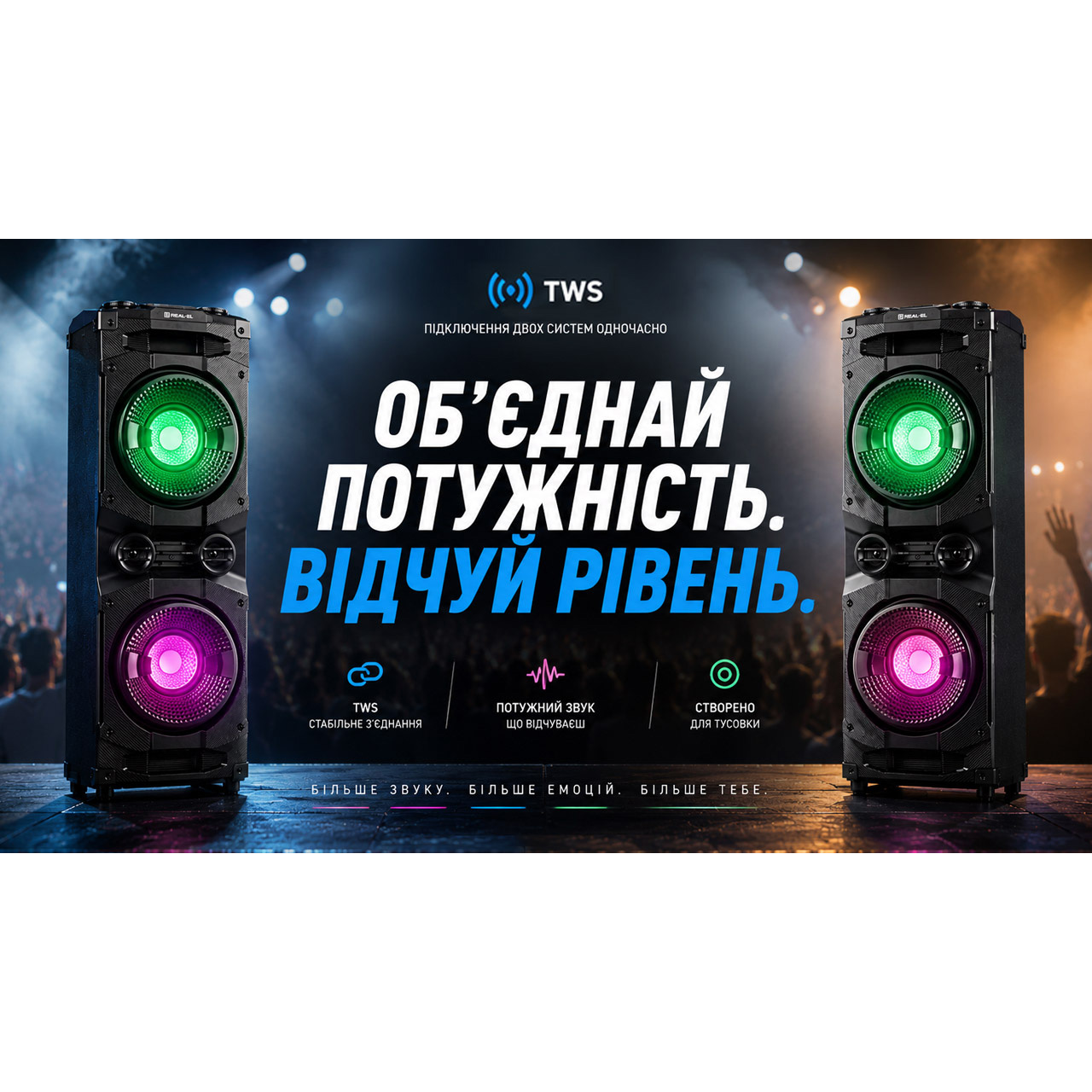 Акустична система REAL-EL S-2005 (EL121600033)