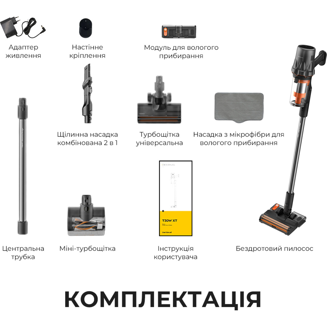 Пилосос DEERMA DEM-T30W XT