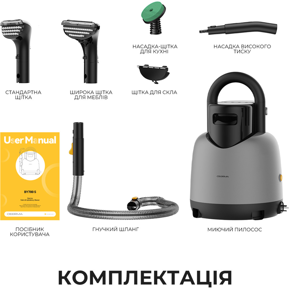 Миючий пилосос DEERMA DEM-BY700S