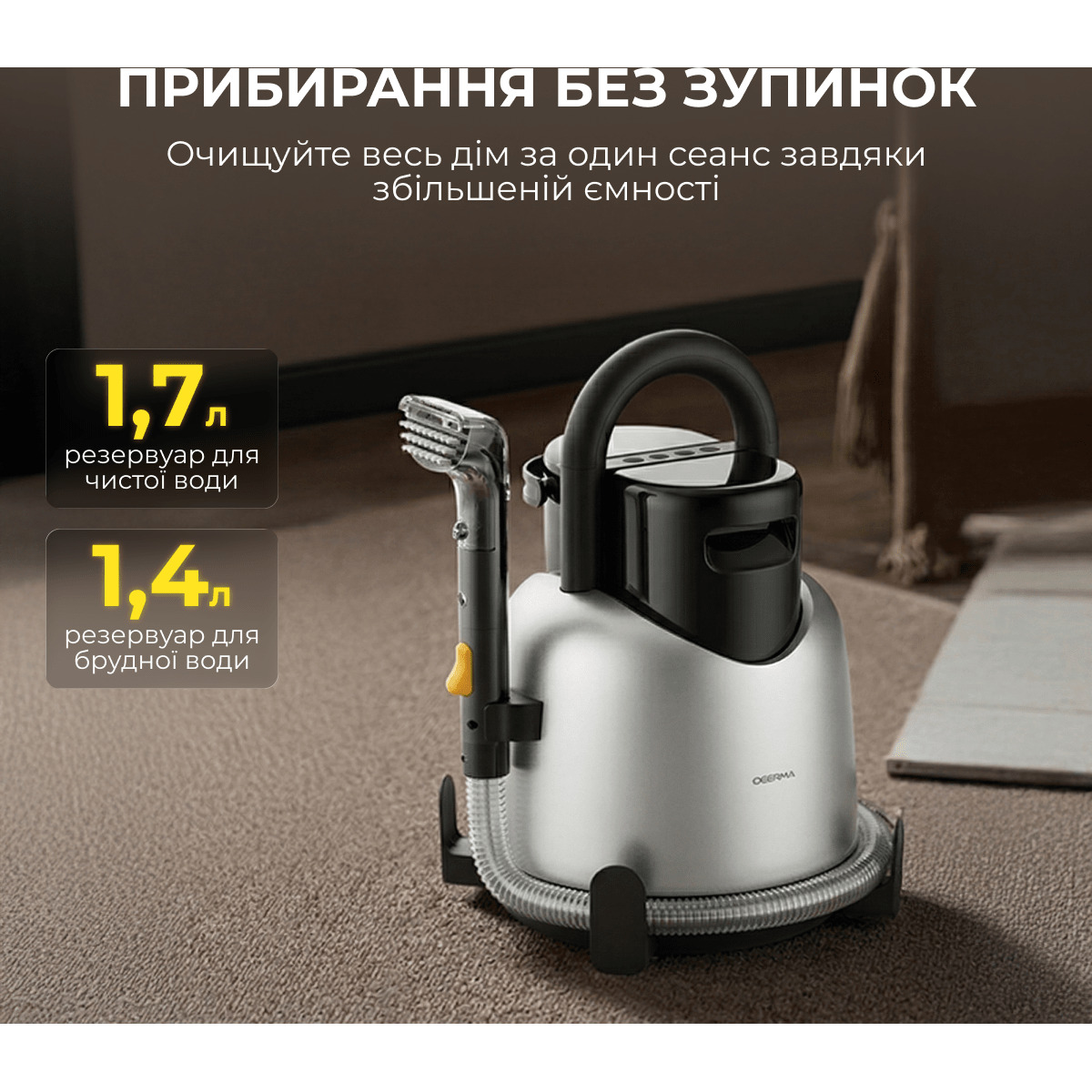 Миючий пилосос DEERMA DEM-BY700S