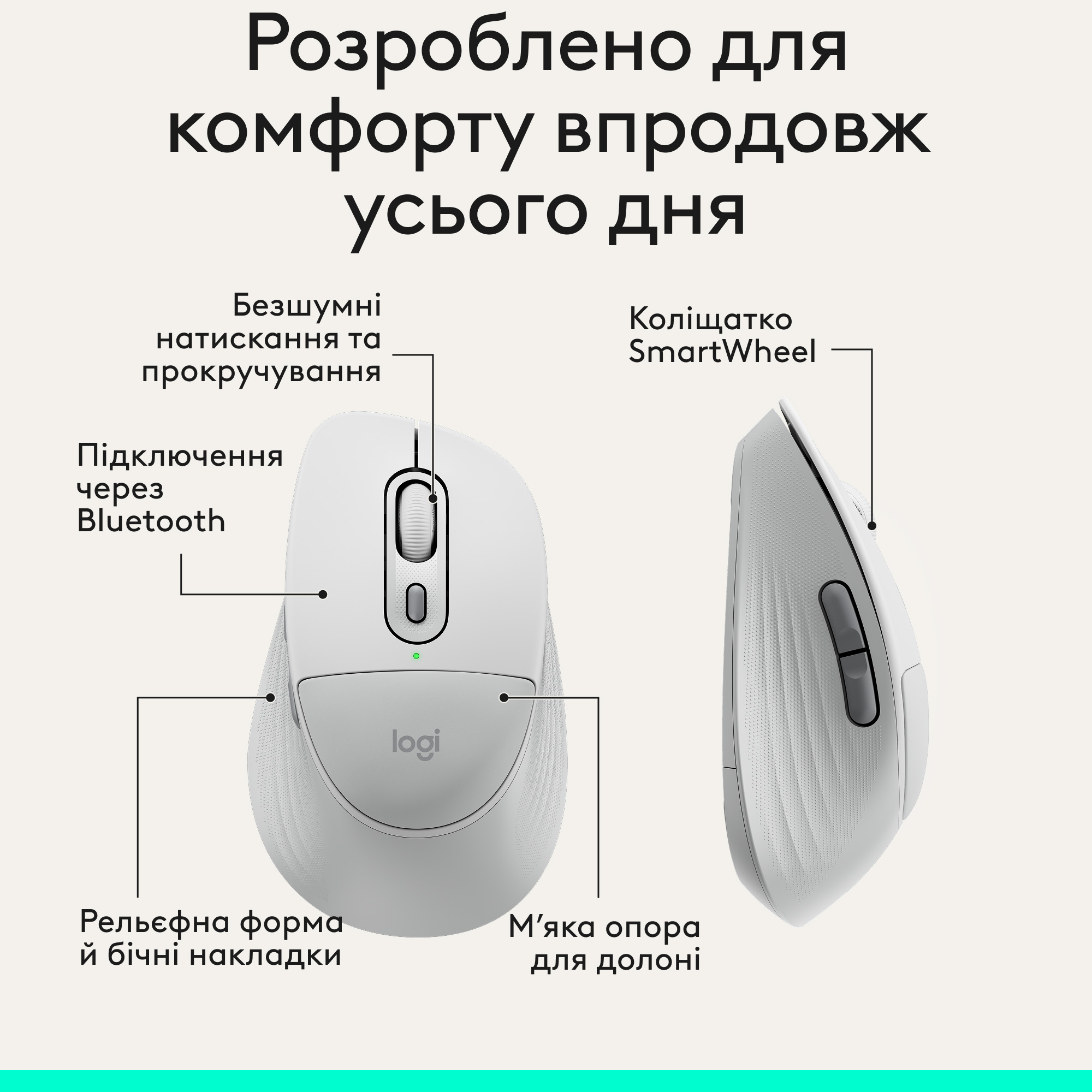 Мышь LOGITECH Signature Comfort Plus M850L Off-White (910-007716)