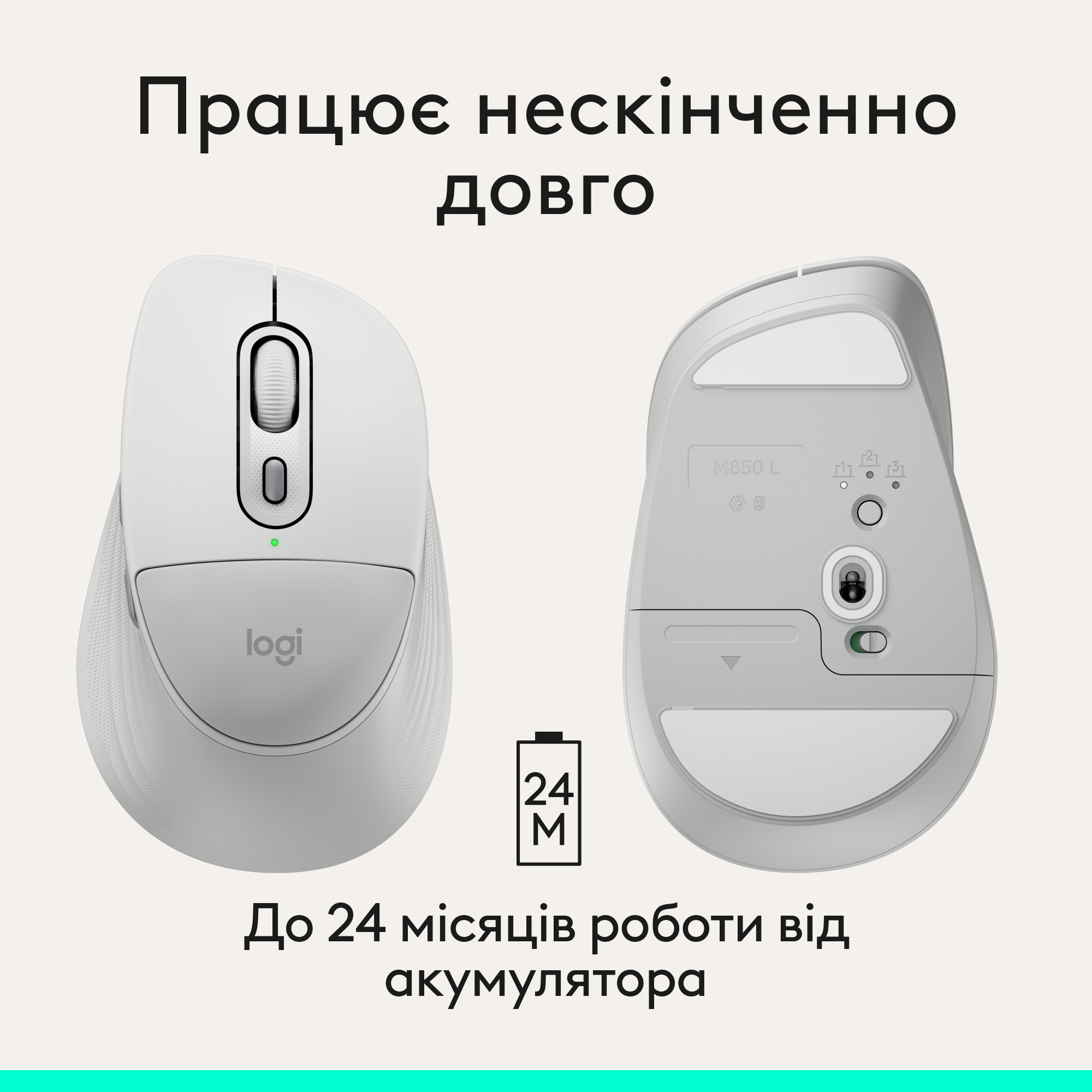 Мышь LOGITECH Signature Comfort Plus M850L Off-White (910-007716)