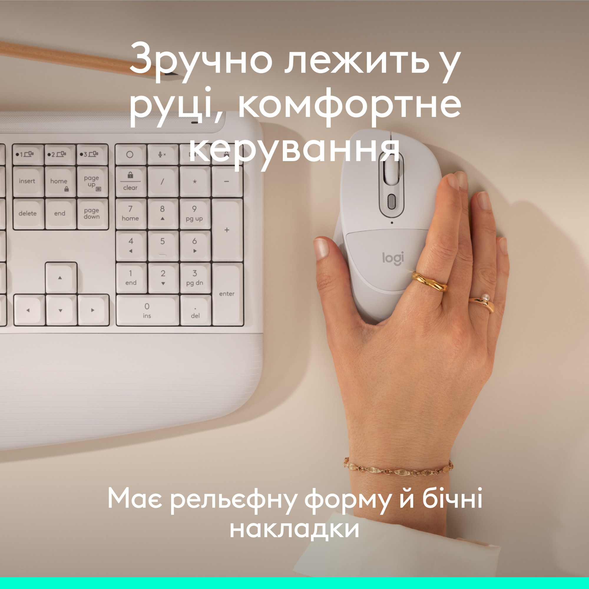 Мышь LOGITECH Signature Comfort Plus M850L Off-White (910-007716)