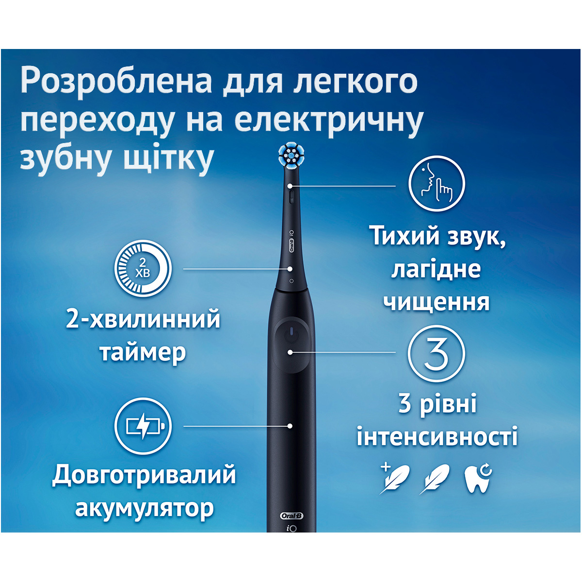 Електрична зубна щітка BRAUN ORAL-B iO Series 2 IOS2.1B9.2K Night Black Travel Case