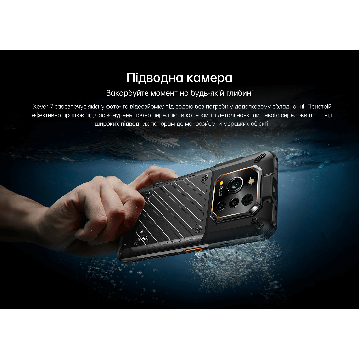 Смартфон RUGONE Xever 7 12/512GB Camo