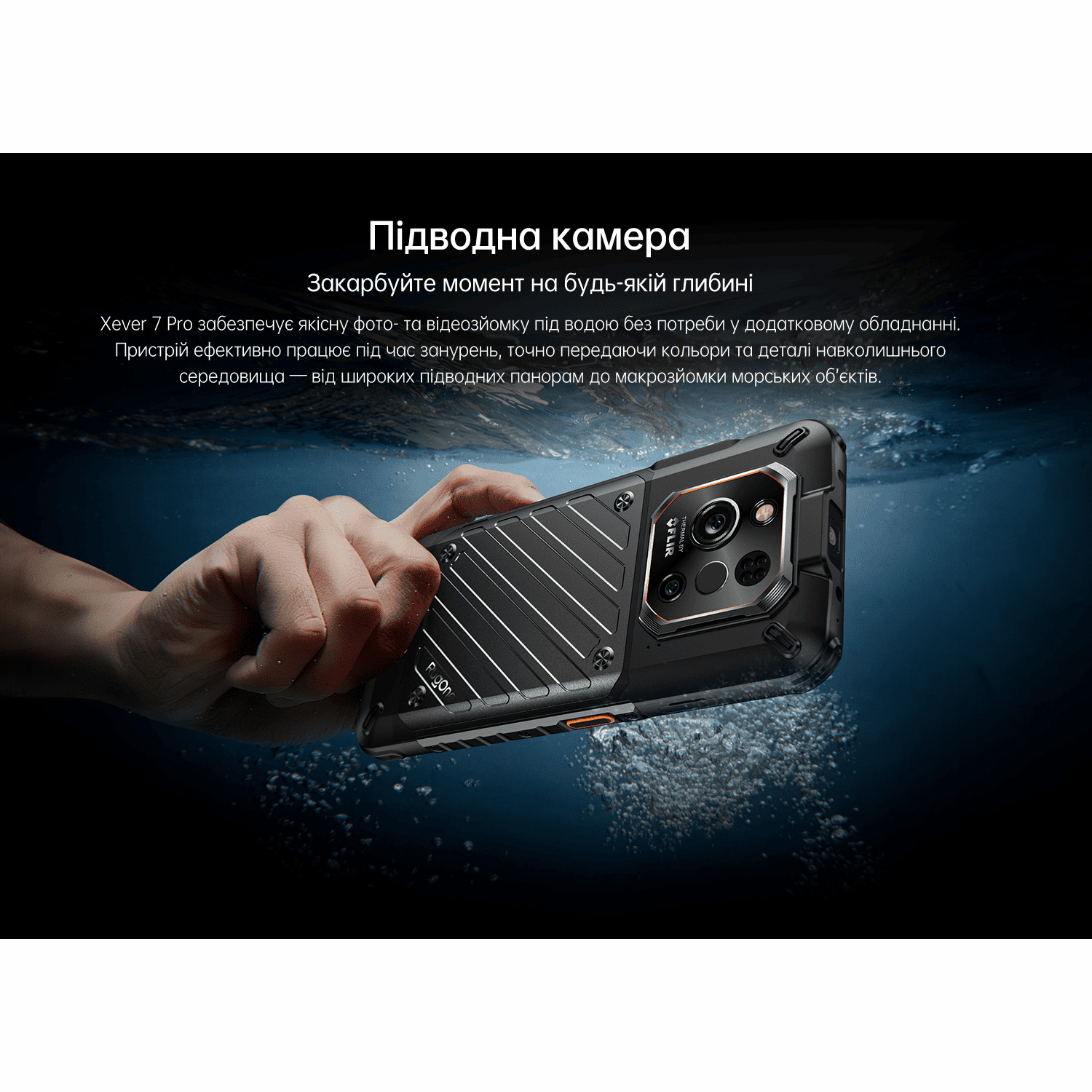 Смартфон RUGONE Xever 7 Pro 12/512GB Black