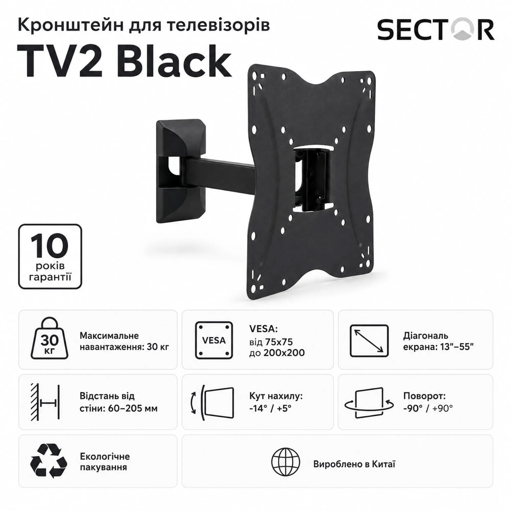 Крепление настенное для ТВ SECTOR TV2 13"-55" Black