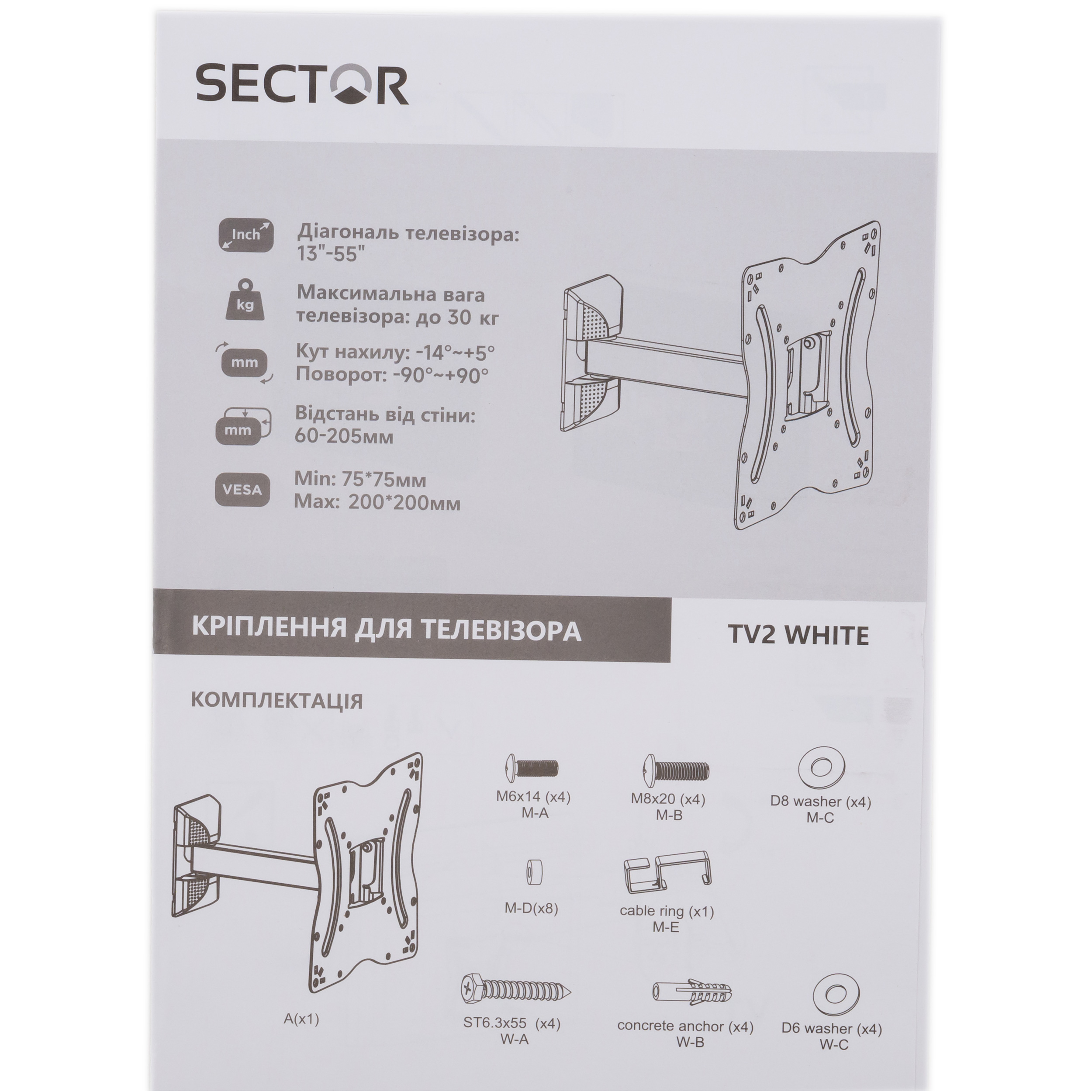 Кріплення настінне для ТВ SECTOR TV2 13"-55" White