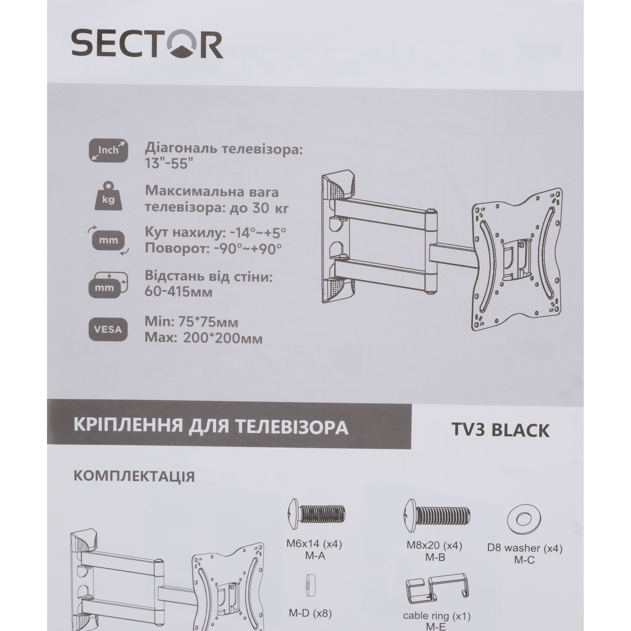 Кріплення настінне для ТВ SECTOR TV3 13"-55" Black
