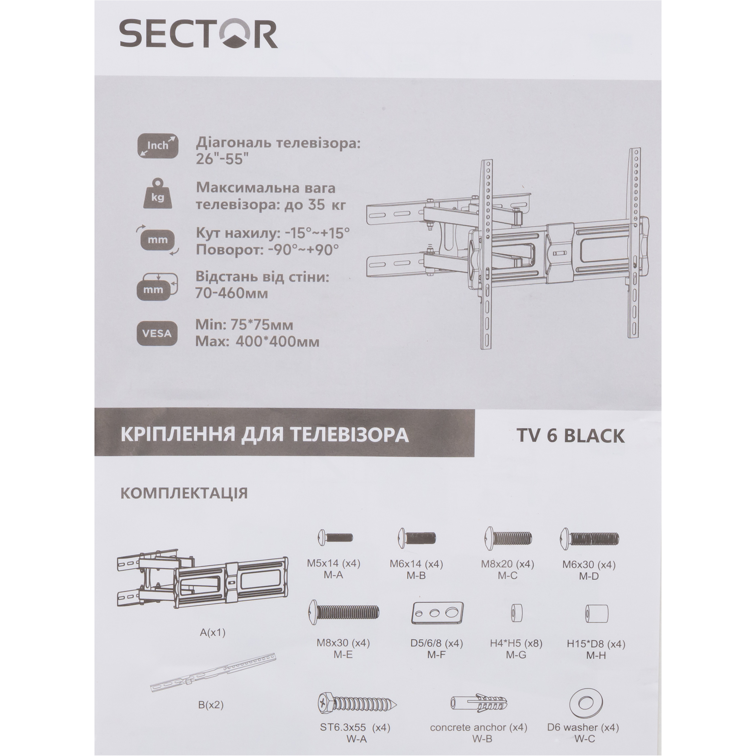 Крепление настенное для ТВ SECTOR TV6 26"-55" Black