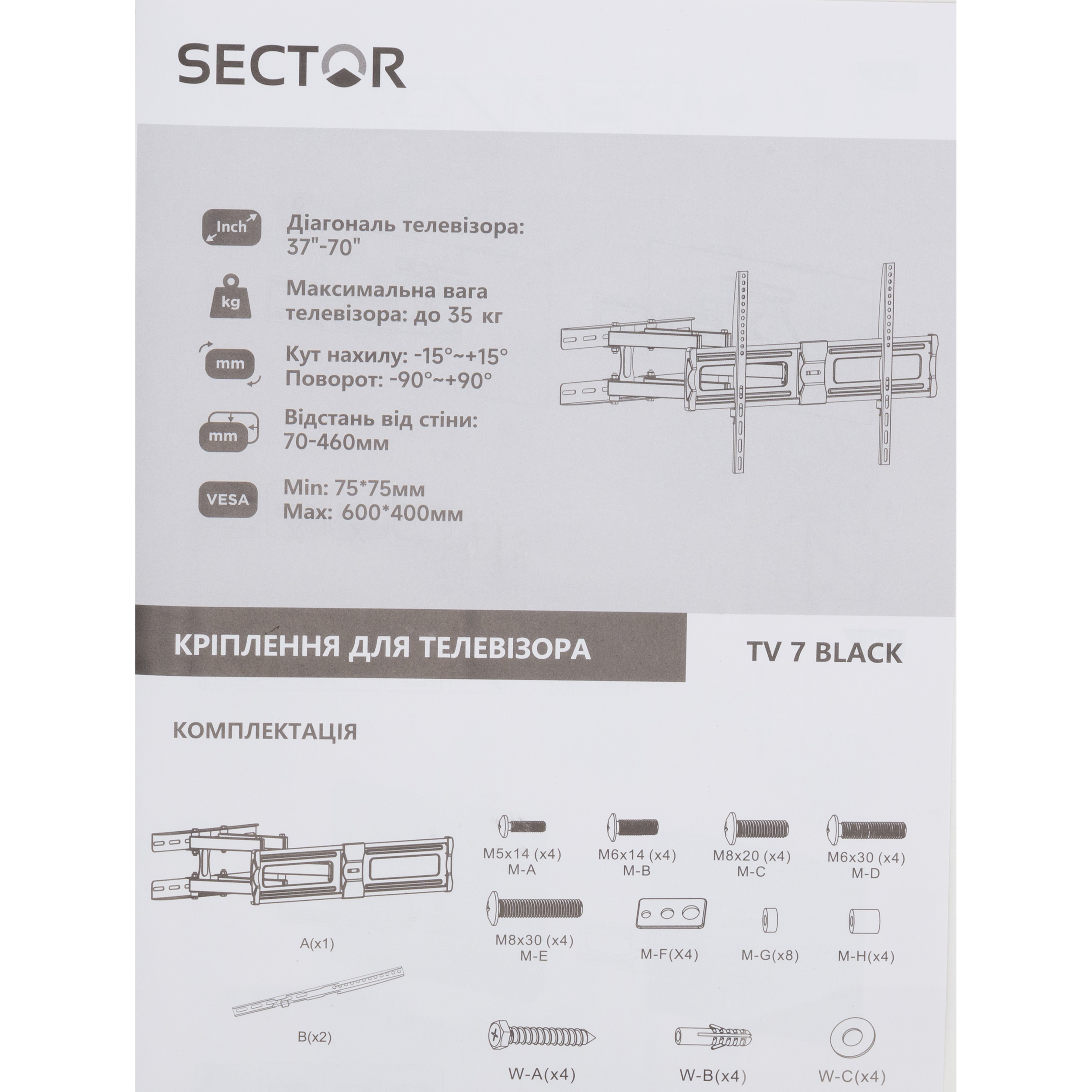 Крепление настенное для ТВ SECTOR TV7 37"-70" Black
