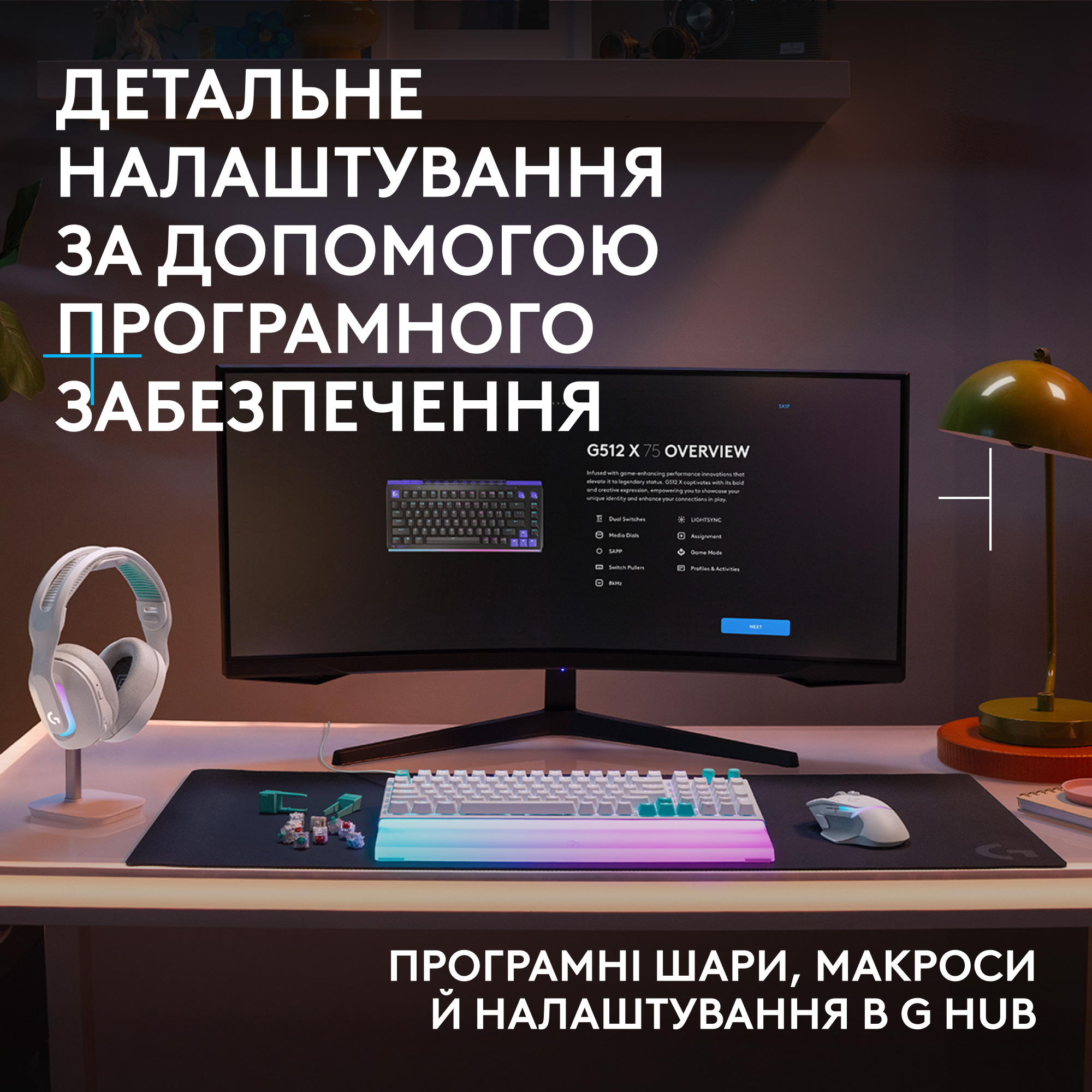 Клавиатура LOGITECH G512 X 98 White (920-014003)