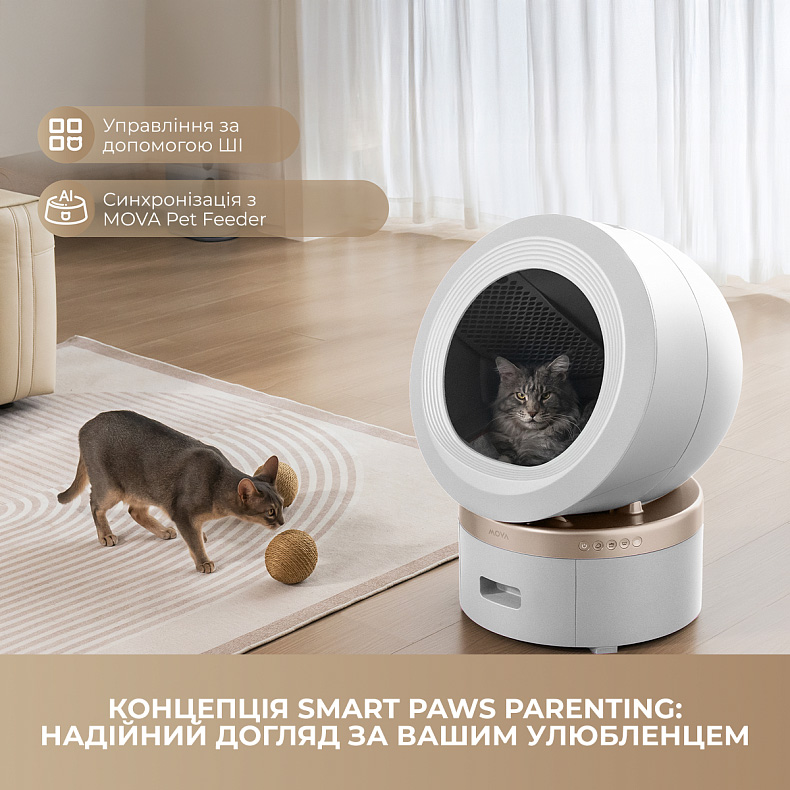 Розумний лоток для котів MOVA MeowgicPod LR10 Prime