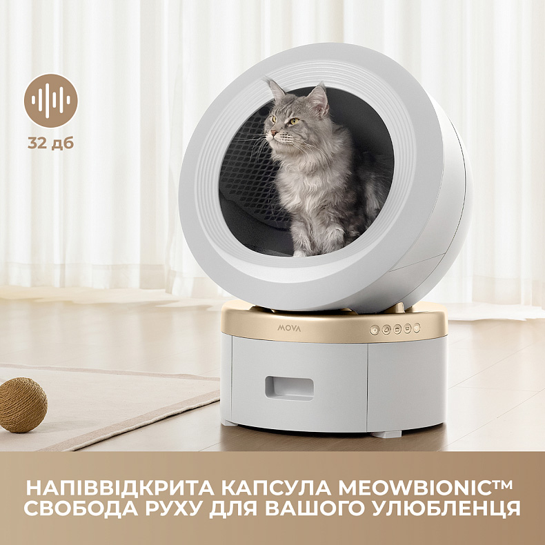 Розумний лоток для котів MOVA MeowgicPod LR10 Prime