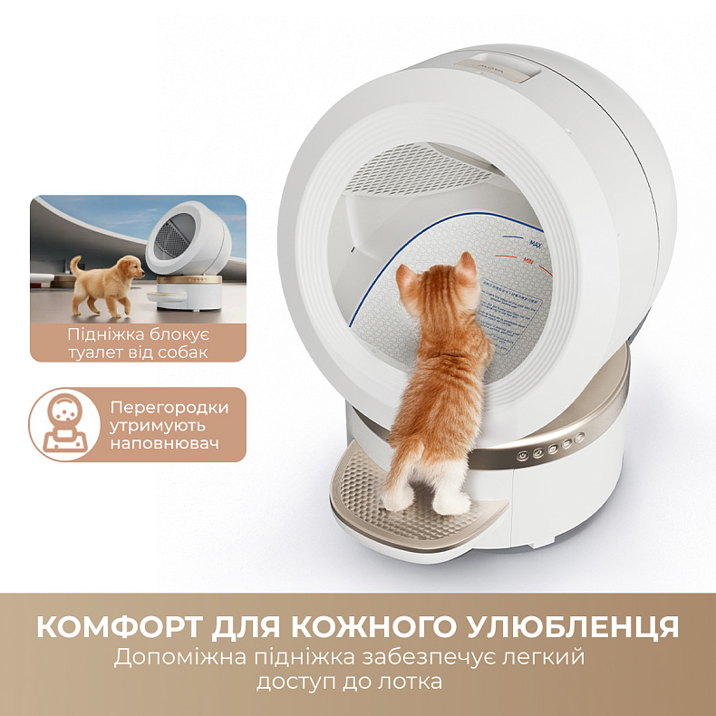 Розумний лоток для котів MOVA MeowgicPod LR10 Prime