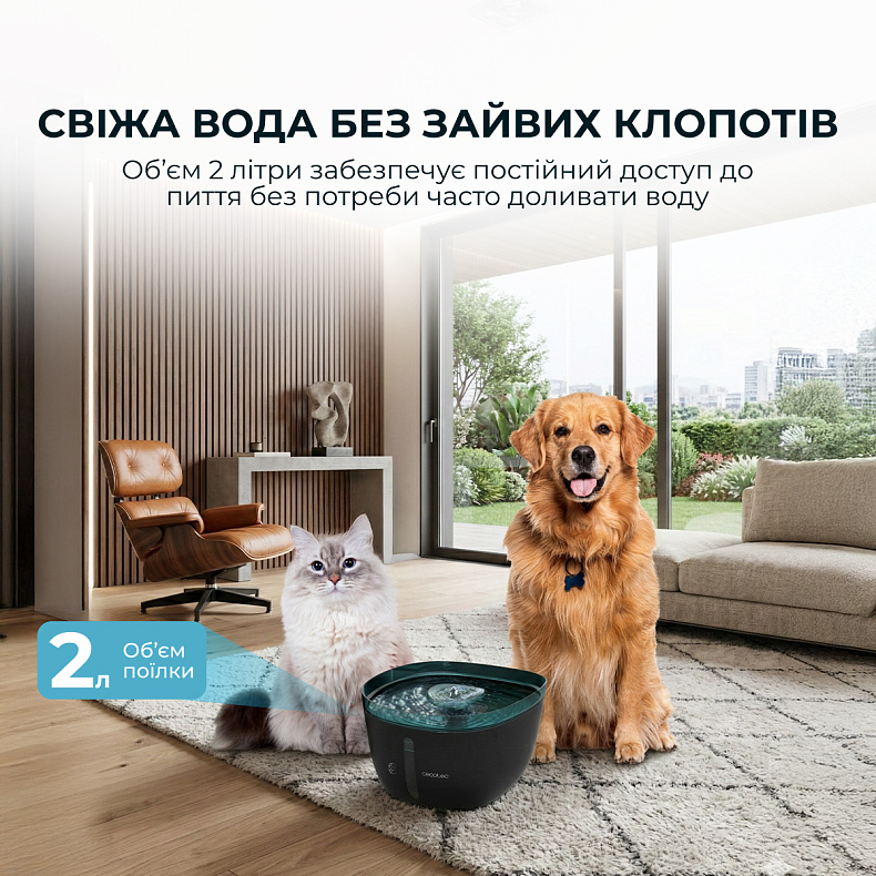 Умная поилка CECOTEC Pumba 2200 Refresh (CCTC-09561)