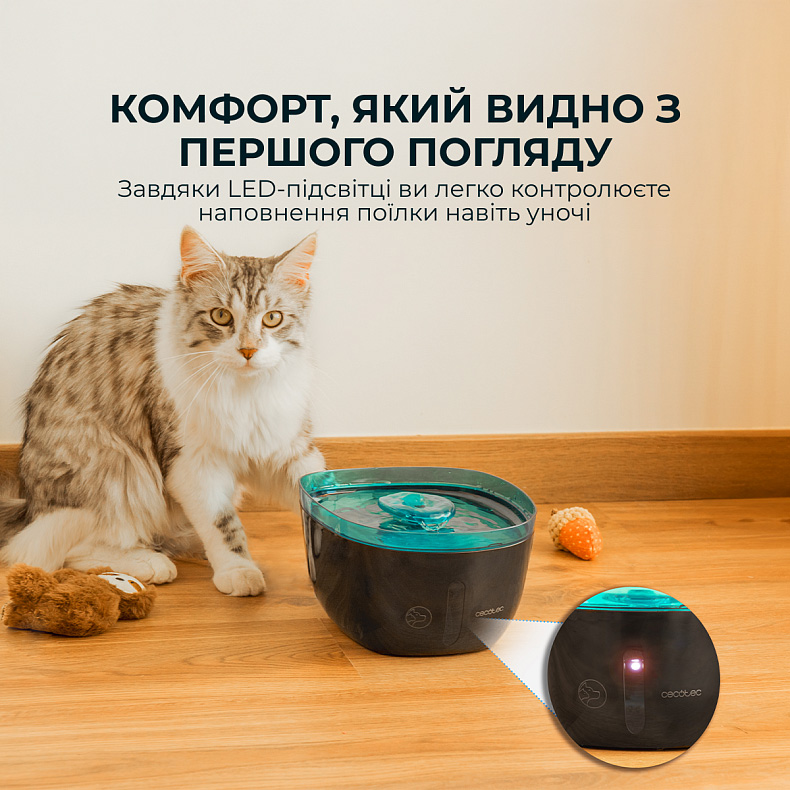 Умная поилка CECOTEC Pumba 2200 Refresh (CCTC-09561)