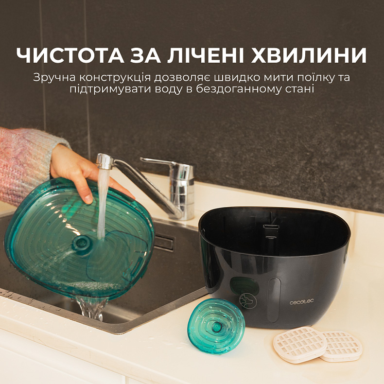Умная поилка CECOTEC Pumba 2200 Refresh (CCTC-09561)