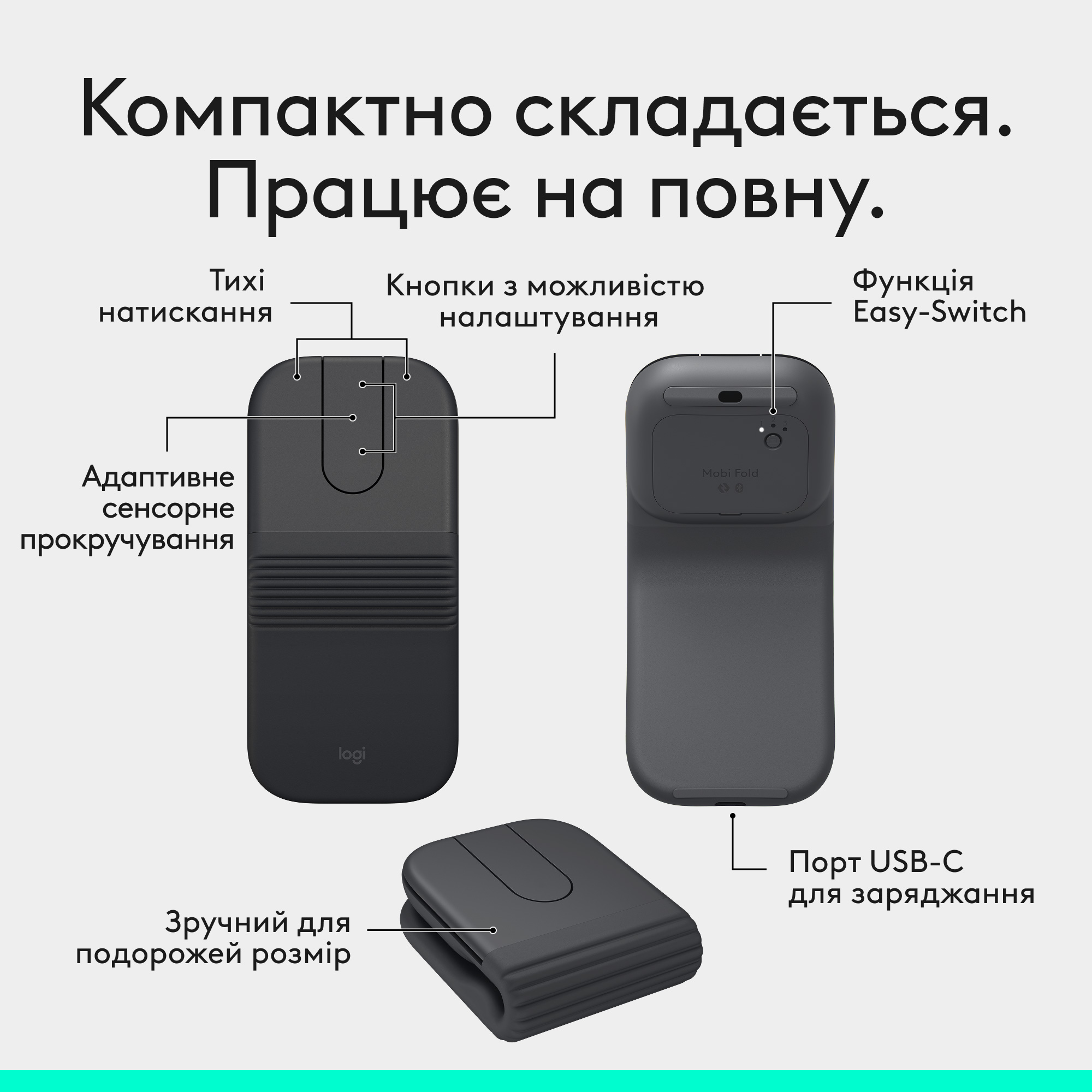 Мышь LOGITECH Mobi Fold Graphite (910-007604)