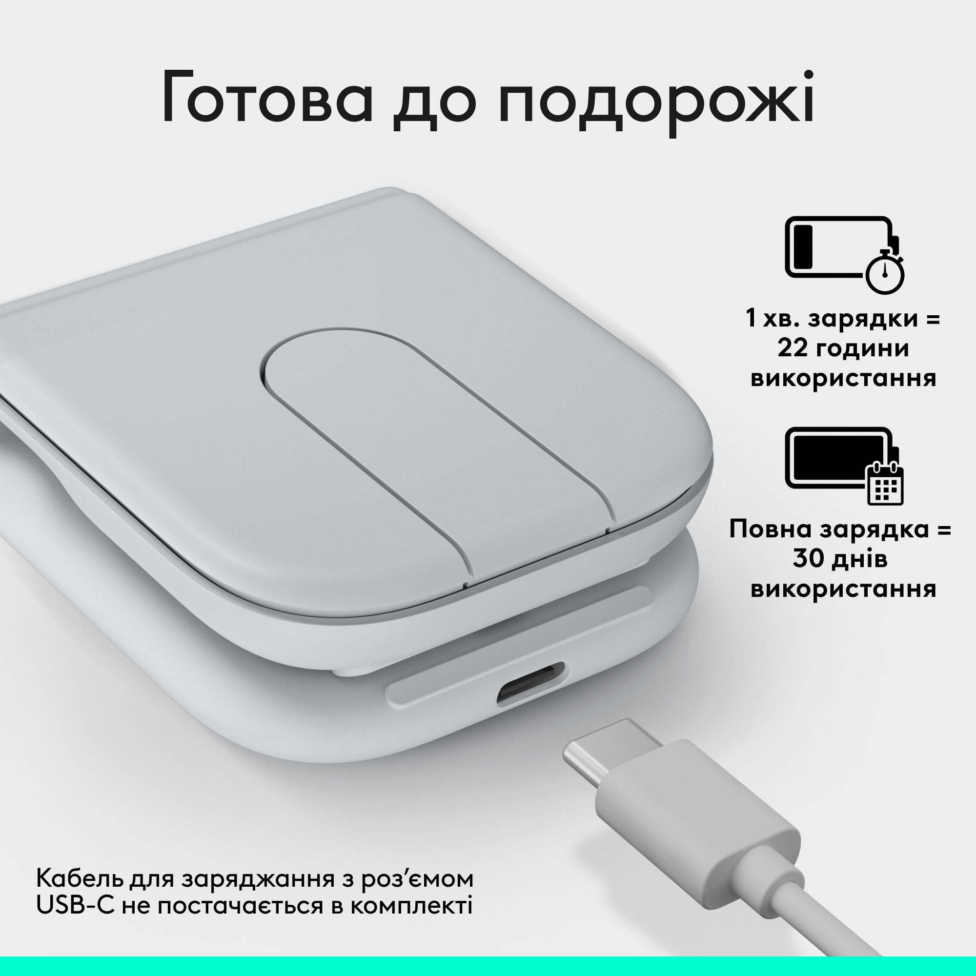 Мышь LOGITECH Mobi Fold Off-White (910-007631)