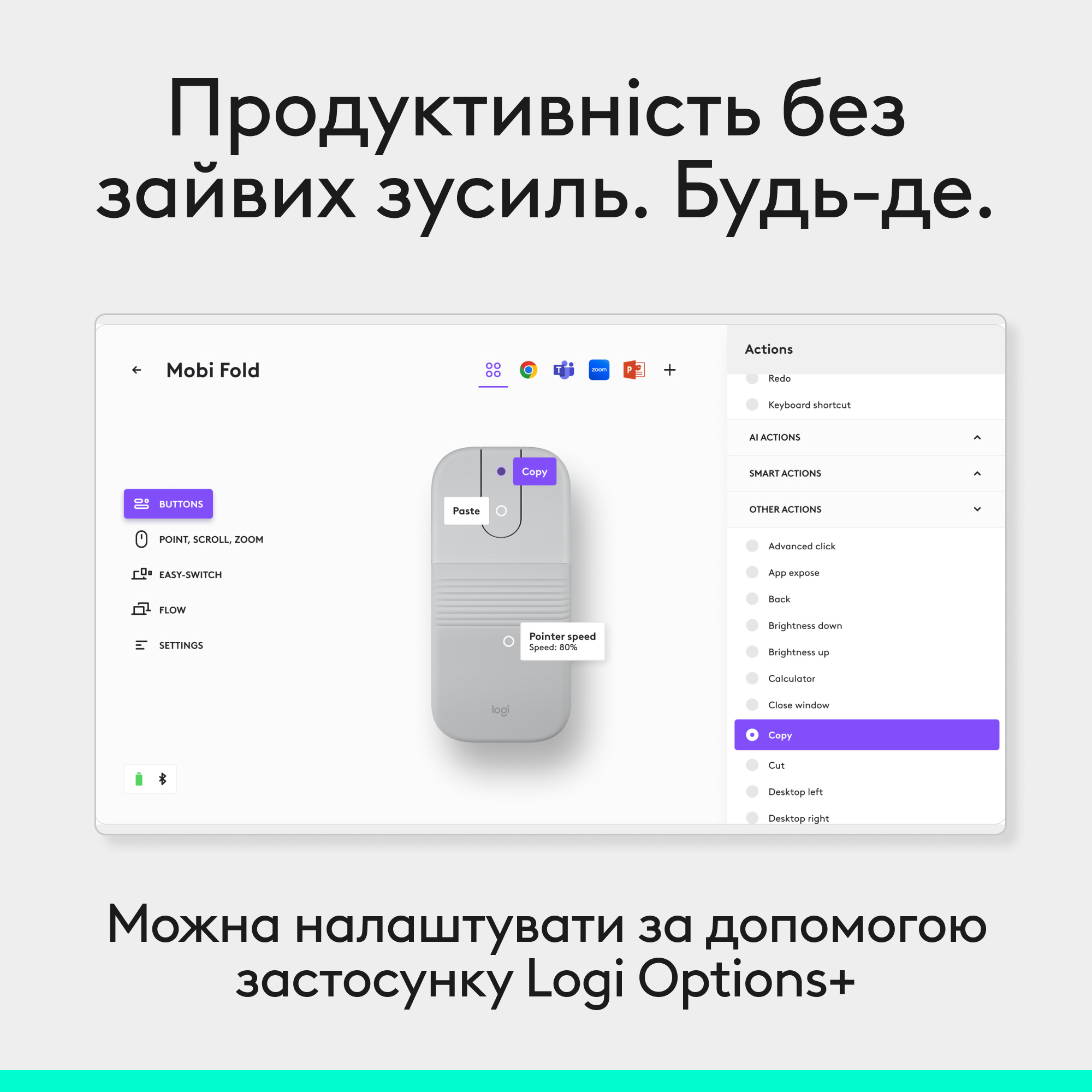 Мышь LOGITECH Mobi Fold Off-White (910-007631)
