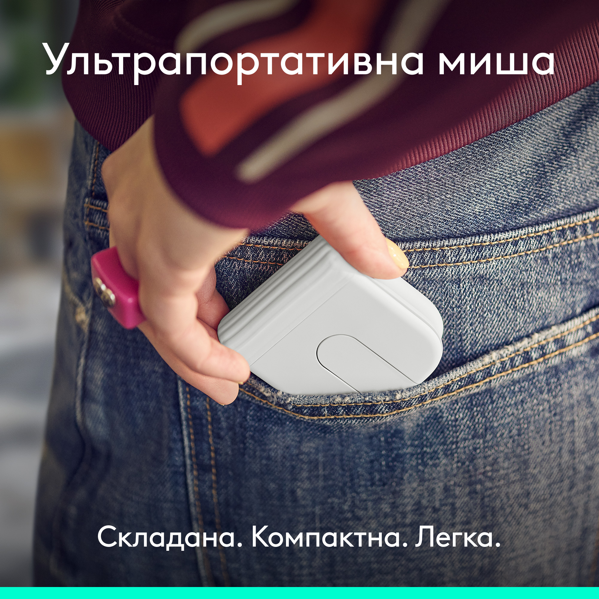 Мышь LOGITECH Mobi Fold Off-White (910-007631)