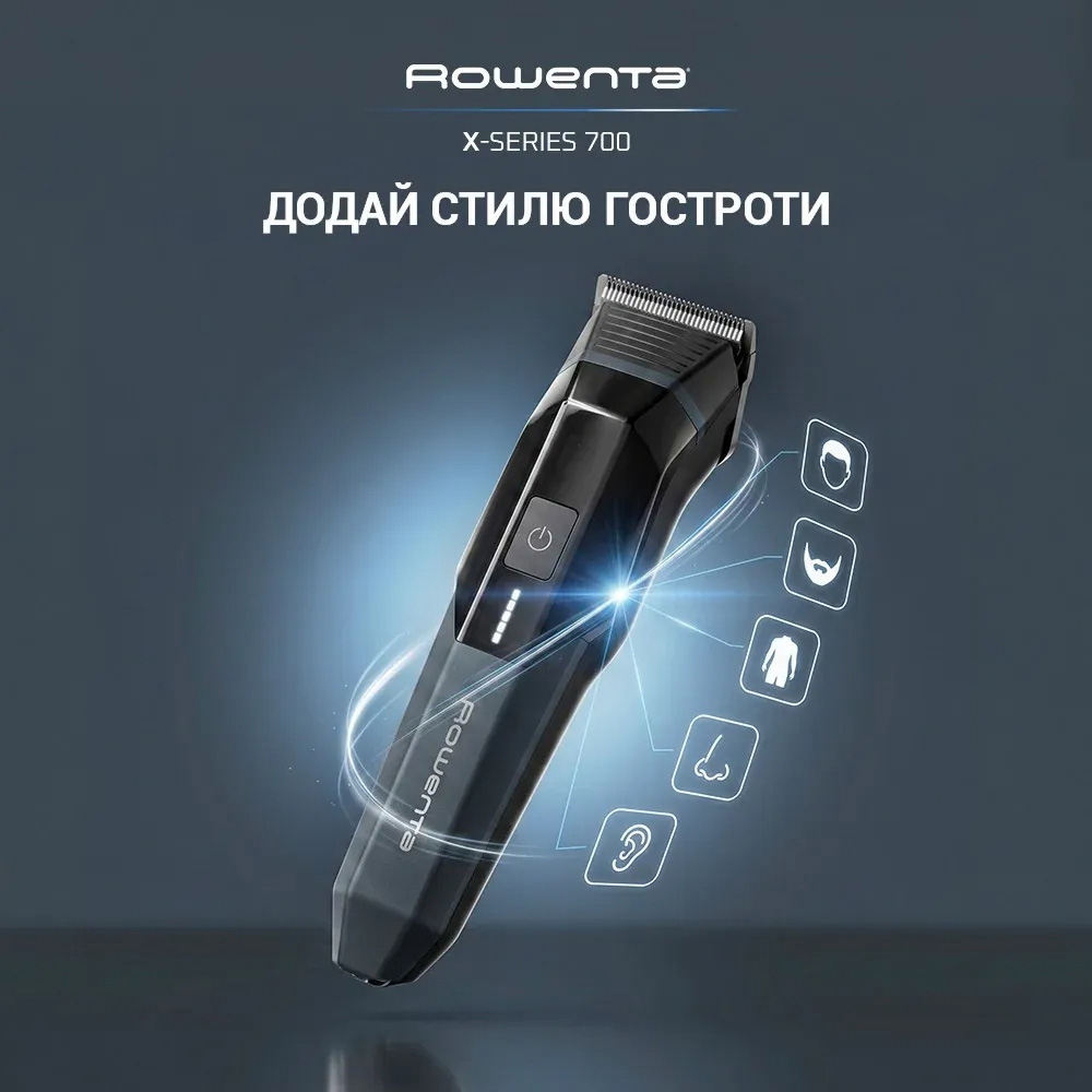 Тример універсальний ROWENTA X-Series 700 14-in-1 TN9650E0