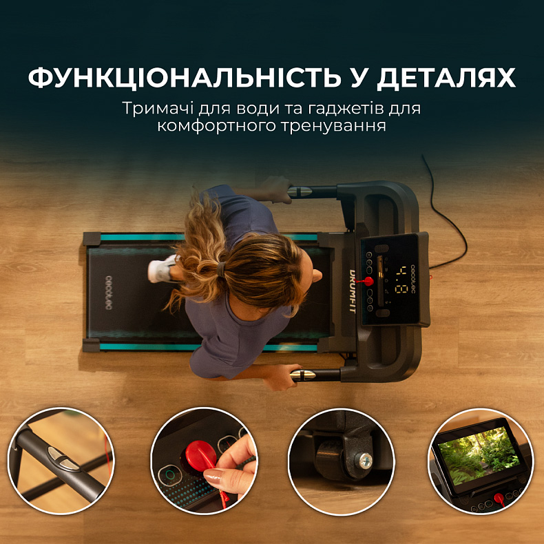 Беговая дорожка CECOTEC DrumFit WayHome 1200 Sprint (CCTC-07181)