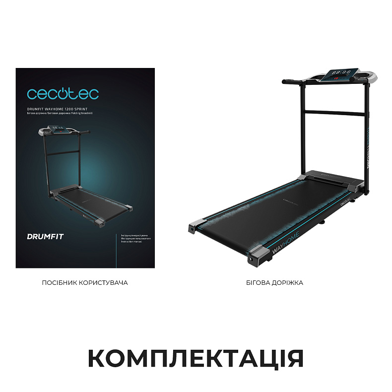 Беговая дорожка CECOTEC DrumFit WayHome 1200 Sprint (CCTC-07181)