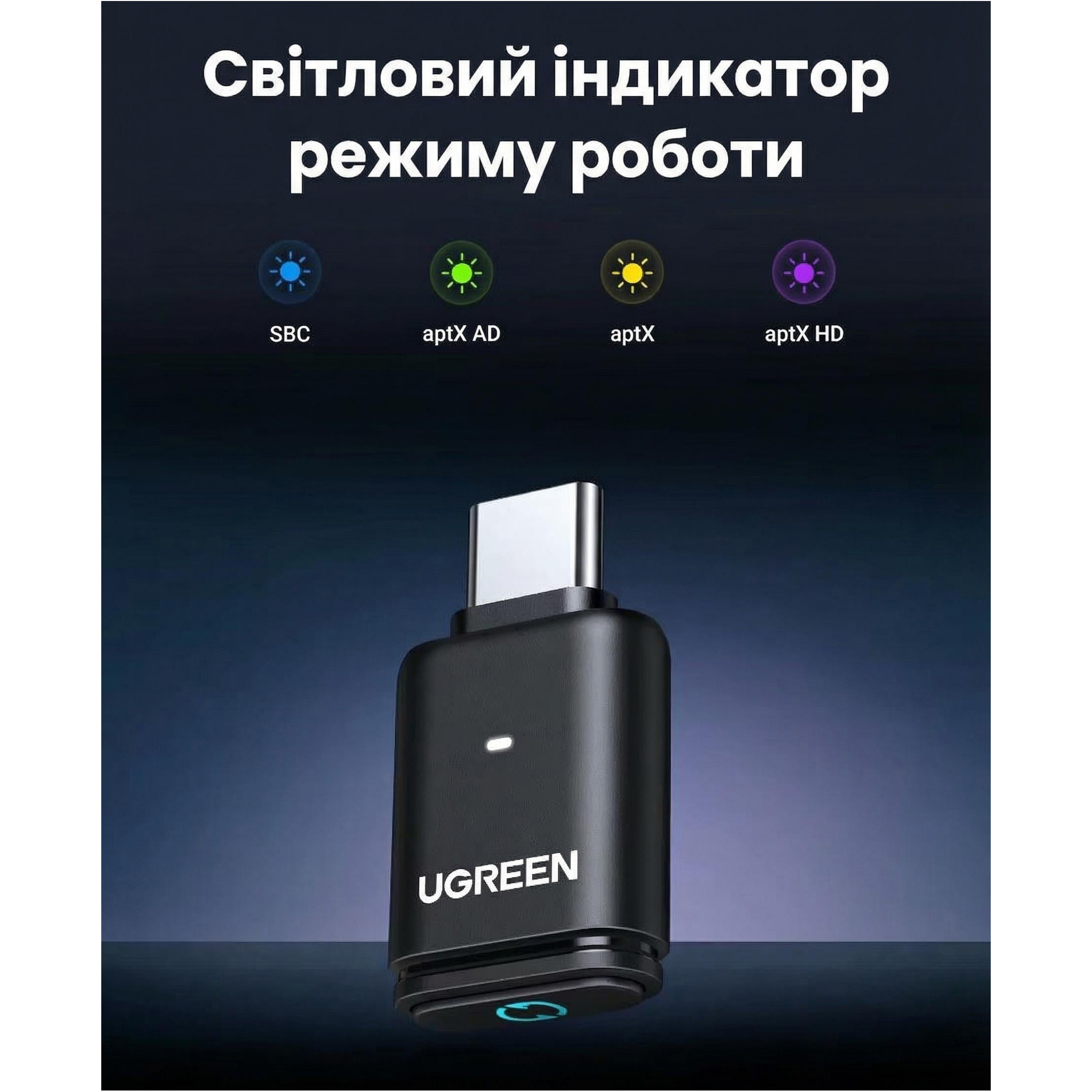 Bluetooth аудио адаптер UGREEN BT501 PC/PS5/Switch aptX Bluetooth 5.3 Transmitter (45008)