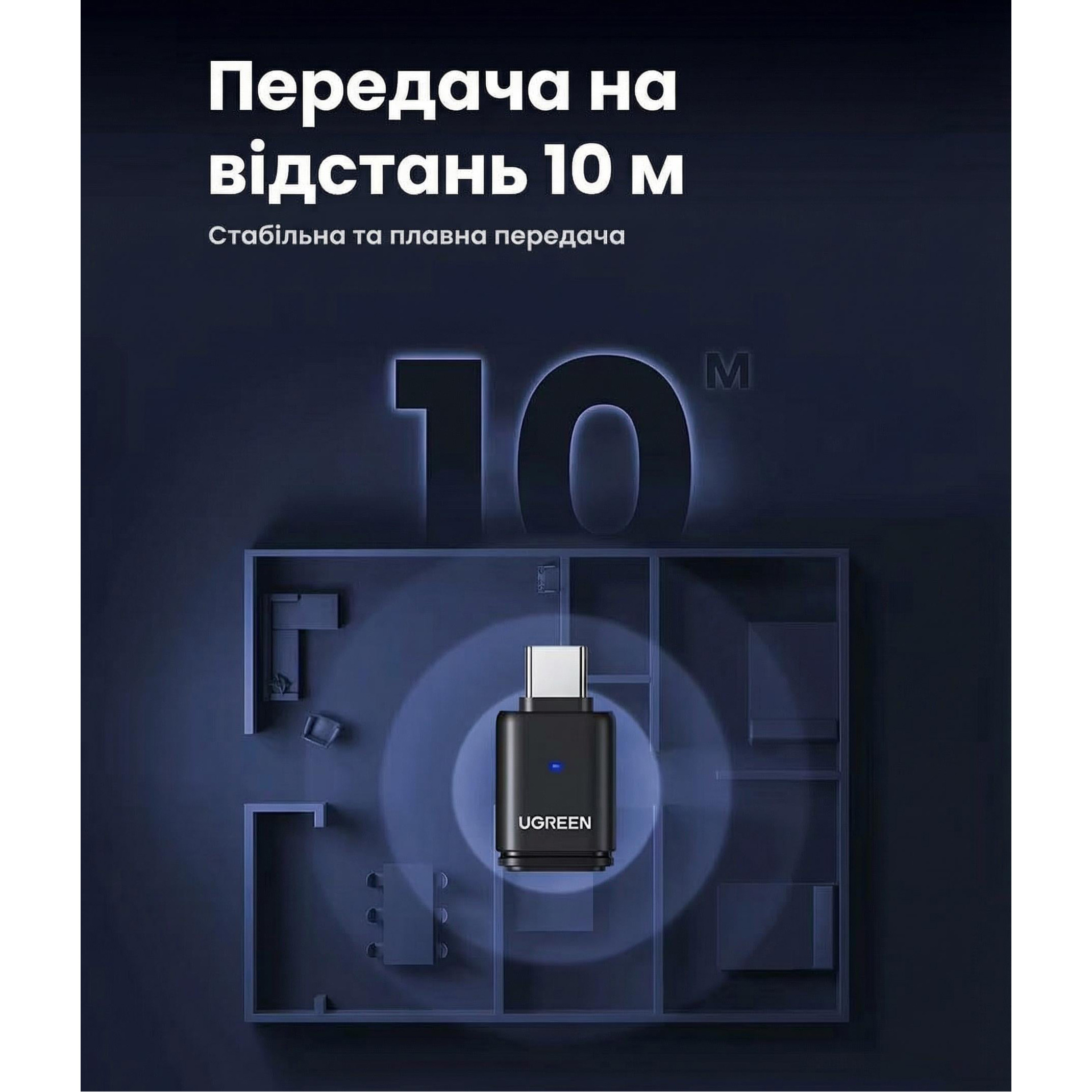 Bluetooth аудио адаптер UGREEN BT501 PC/PS5/Switch aptX Bluetooth 5.3 Transmitter (45008)