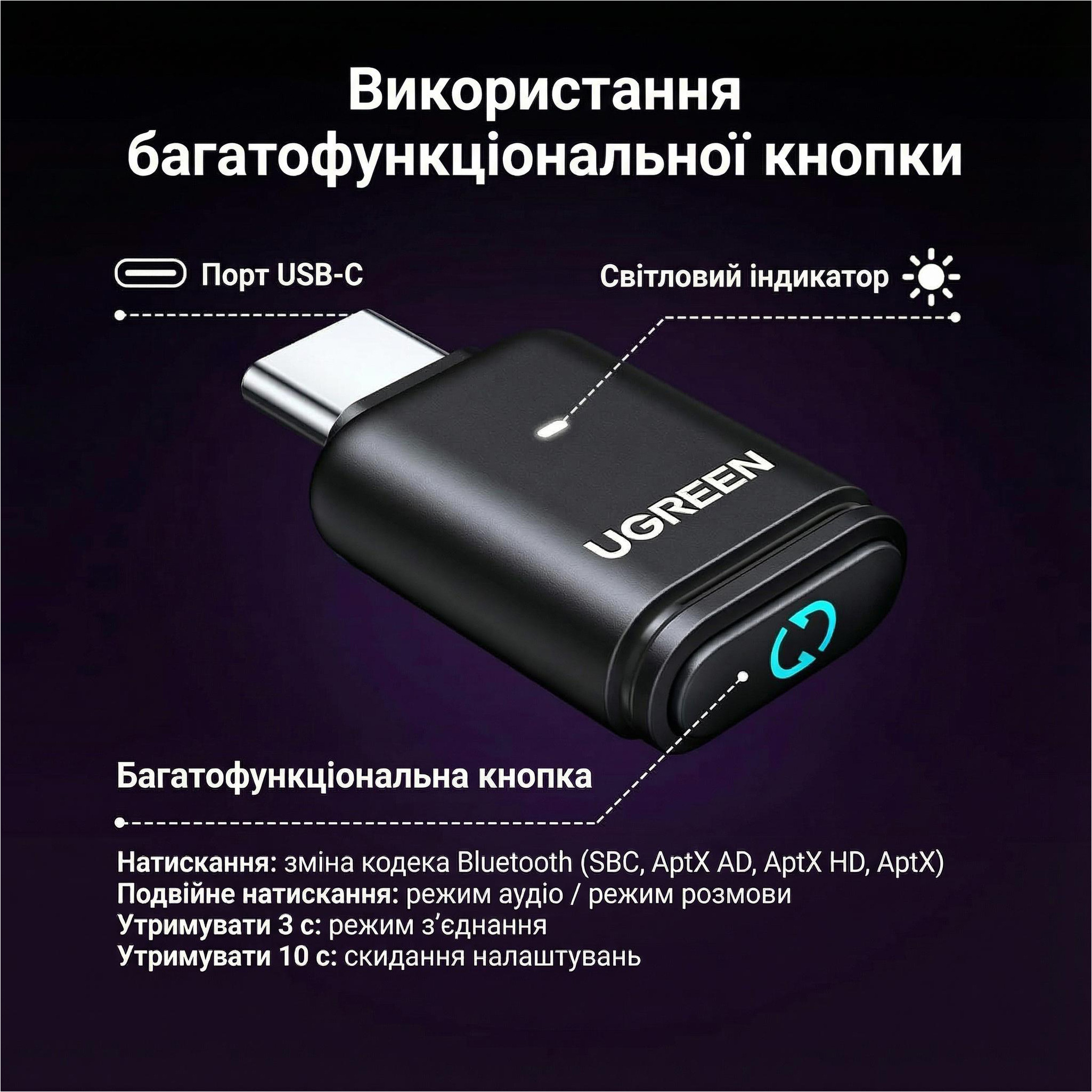 Bluetooth аудио адаптер UGREEN BT501 PC/PS5/Switch aptX Bluetooth 5.3 Transmitter (45008)