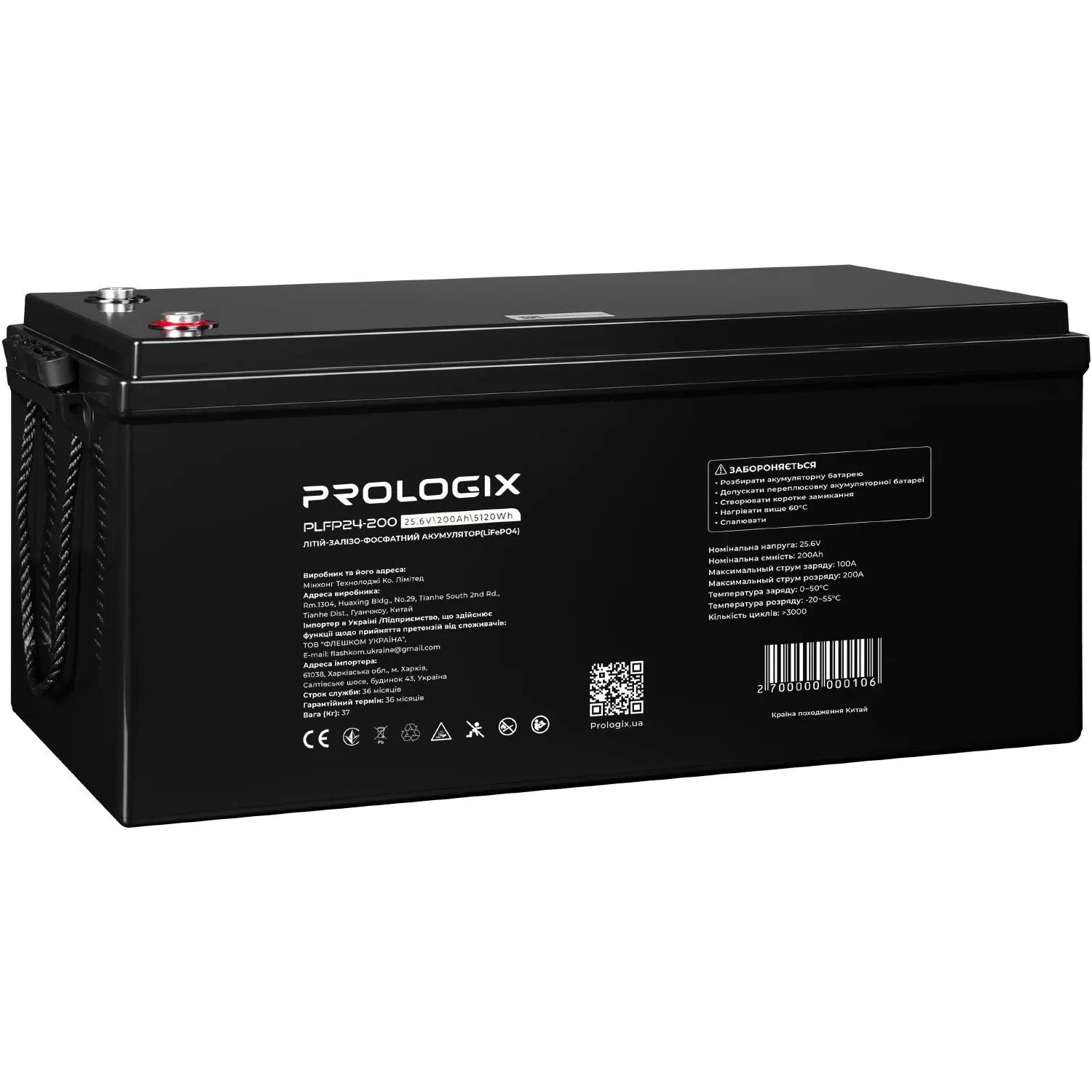 Аккумуляторная батарея PROLOGIX LiFePO4 PLFP24-200 (25.6В, 200Ач)