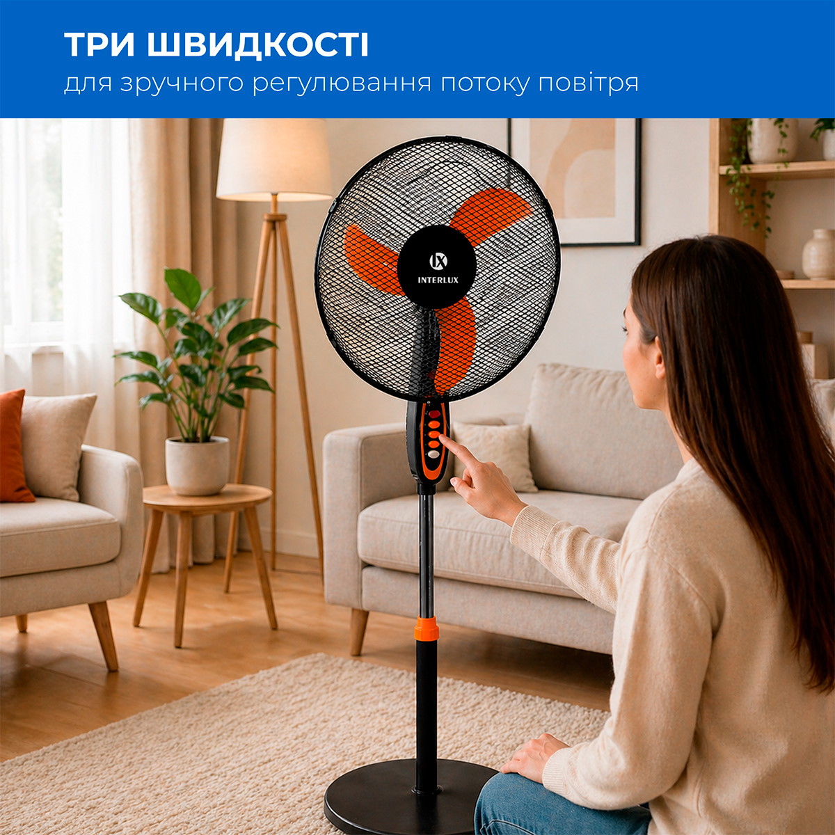 Вентилятор напольный INTERLUX ILFS-1818