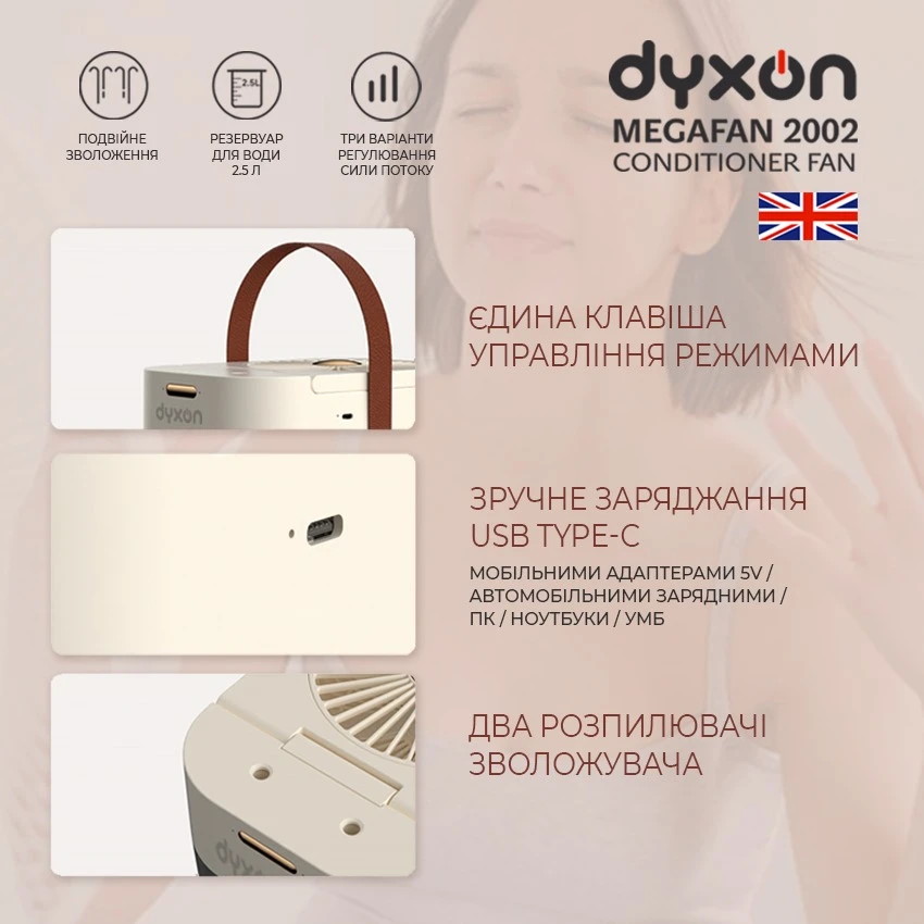 Настольный портативный вентилятор DYXON Megafan 2002 White