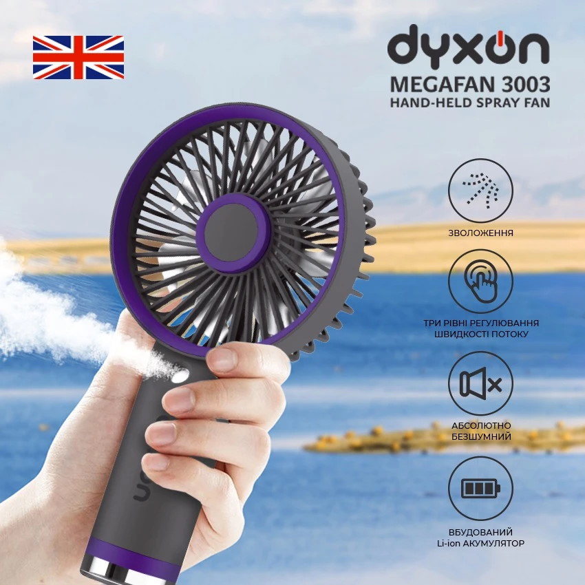 Портативный ручной вентилятор DYXON Megafan 3003 Gray