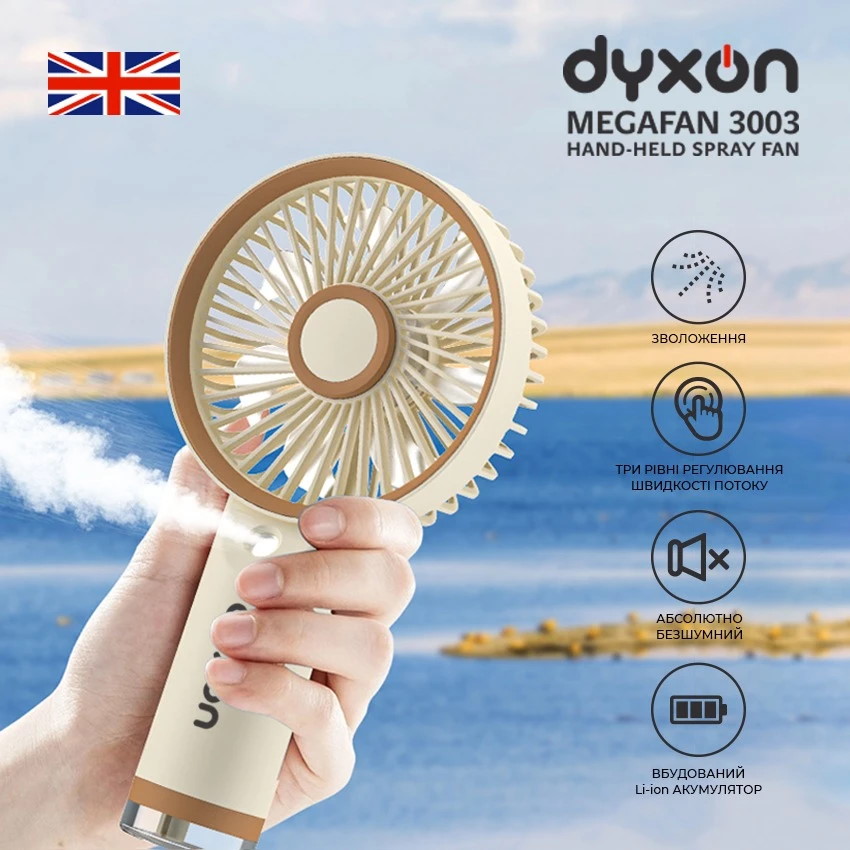 Портативный ручной вентилятор DYXON Megafan 3003 White