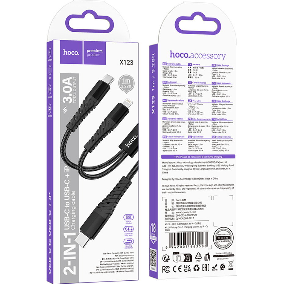 Кабель HOCO X123 Victory 2-in-1 Type-C to Type-C/Lightning 1м Black