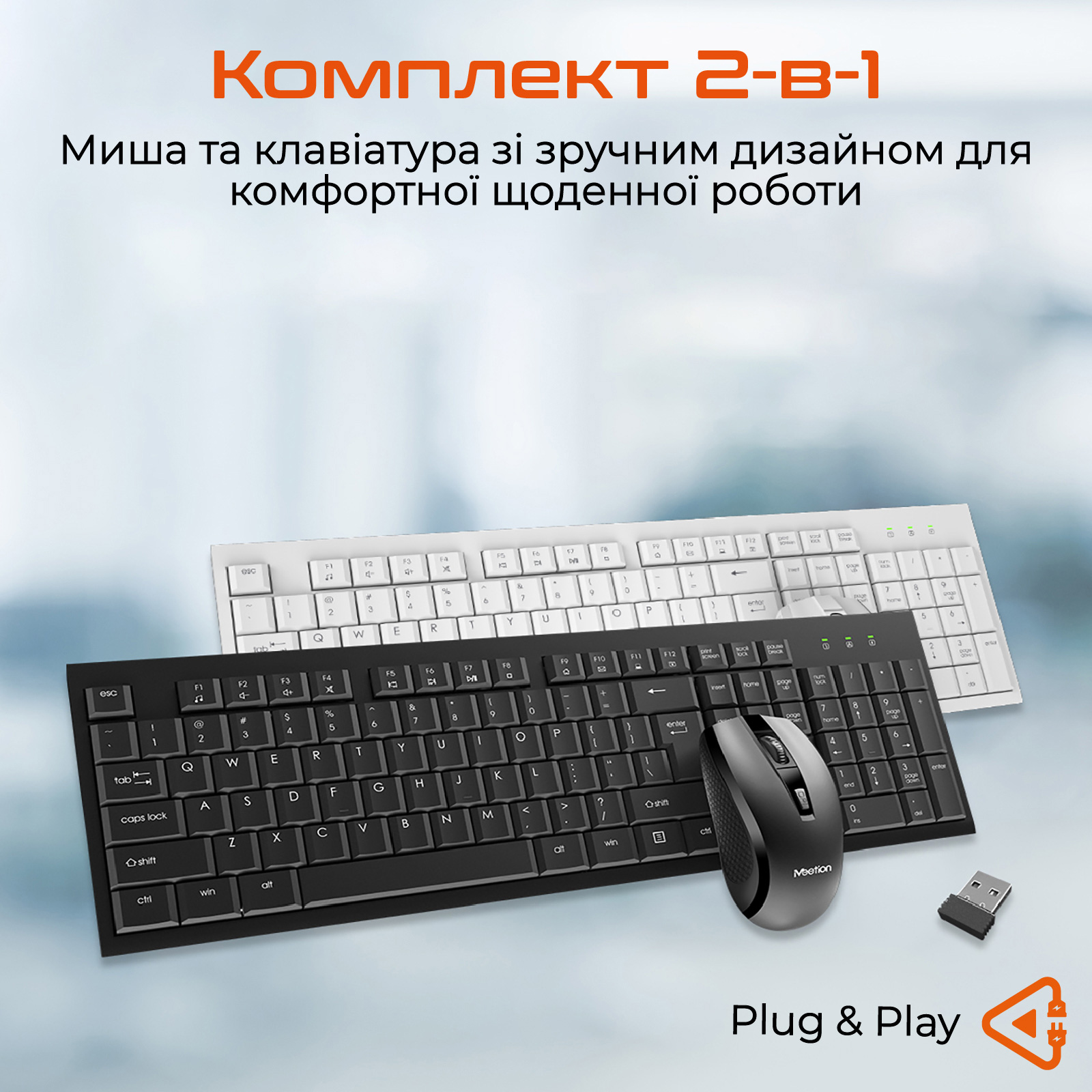 Комплект беспроводной MEETION C4120 Little Black
