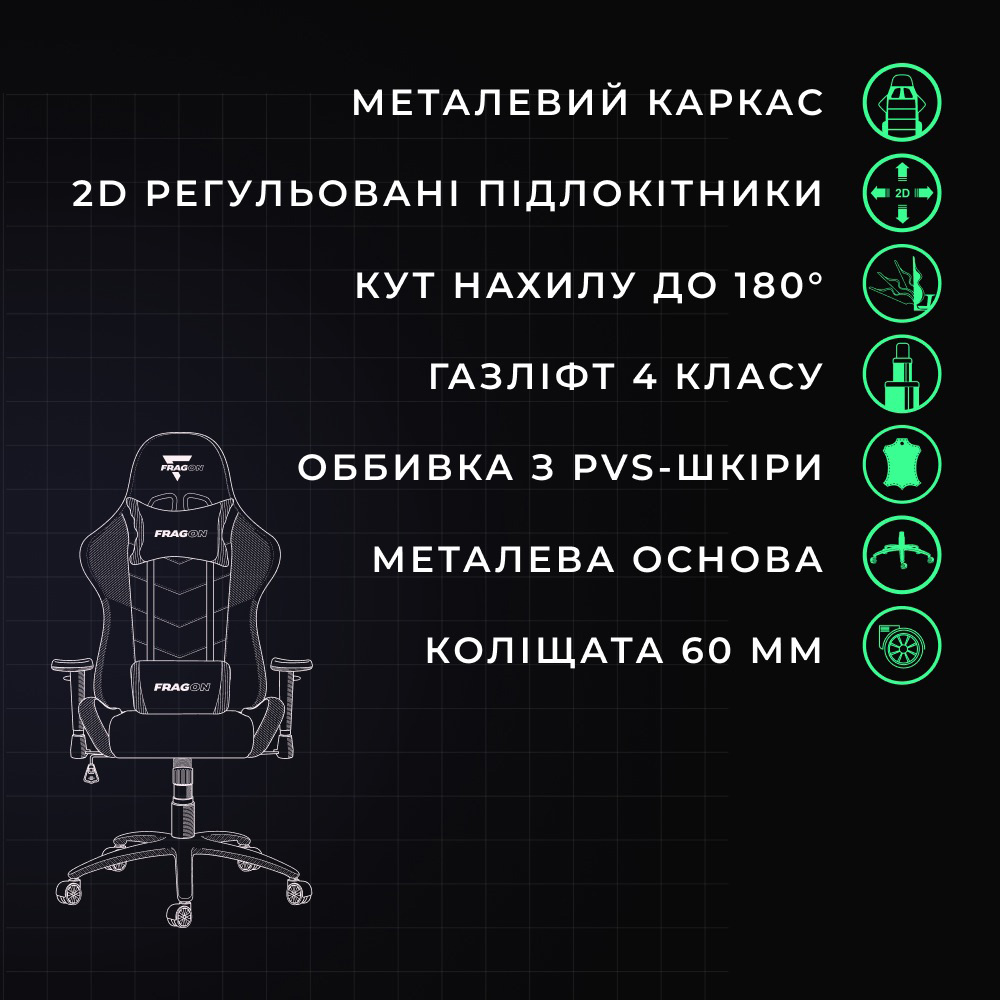 Кресло геймерское FragON 2X Black (FRGN_2X_R2_BLACK)