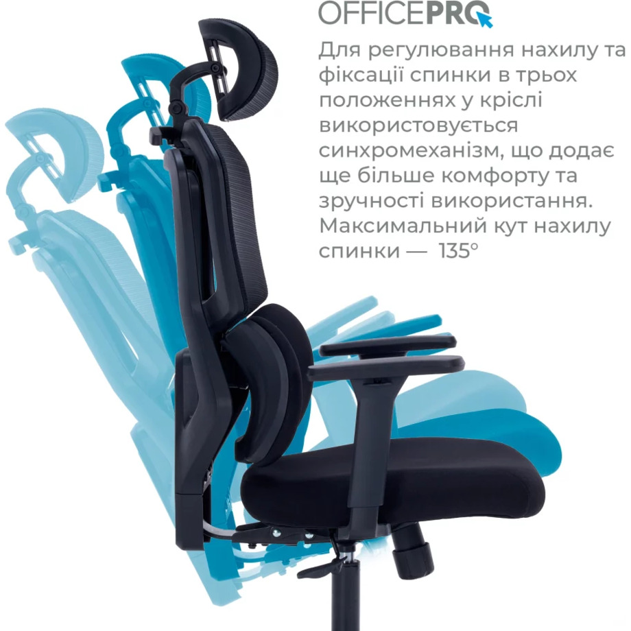 Кресло офисное OFFICEPRO OC510 Unity