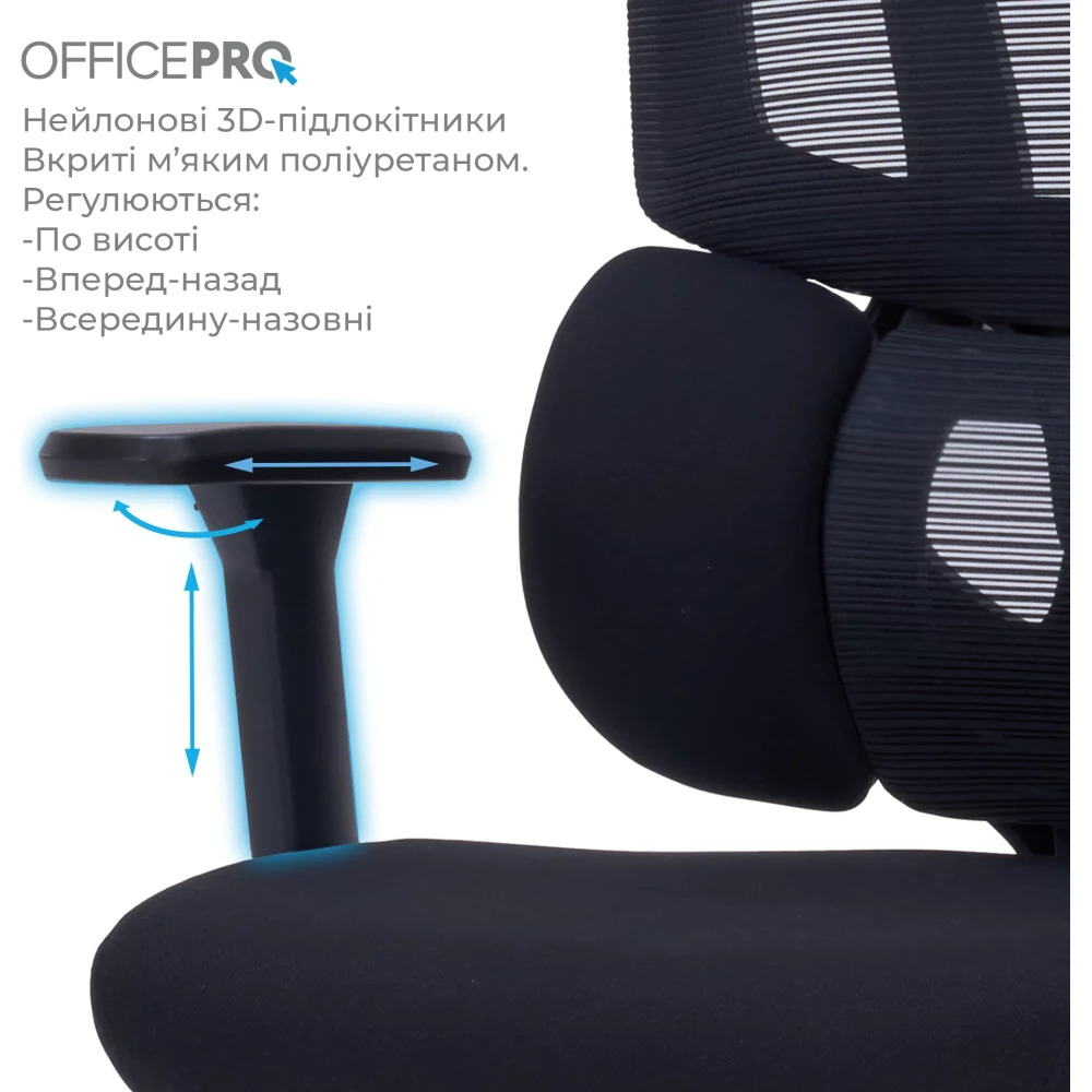 Кресло офисное OFFICEPRO OC510 Unity