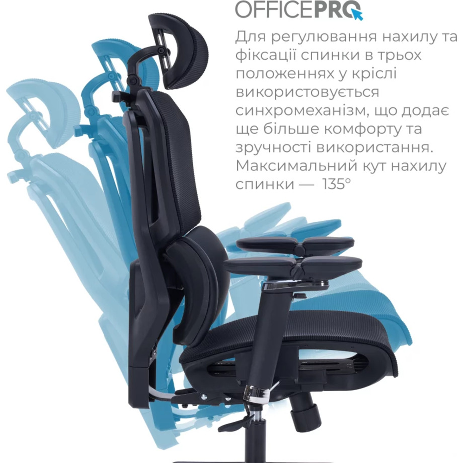 Кресло офисное OFFICEPRO OC710 Unity