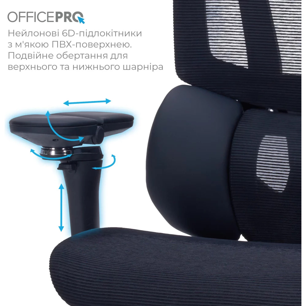 Кресло офисное OFFICEPRO OC710 Unity