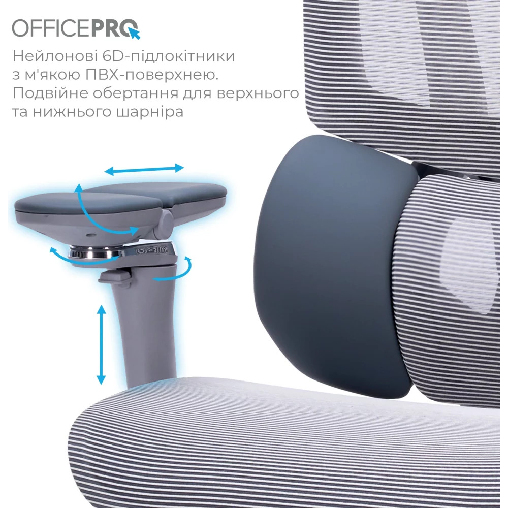 Кресло офисное OFFICEPRO OC710 Unity Gray