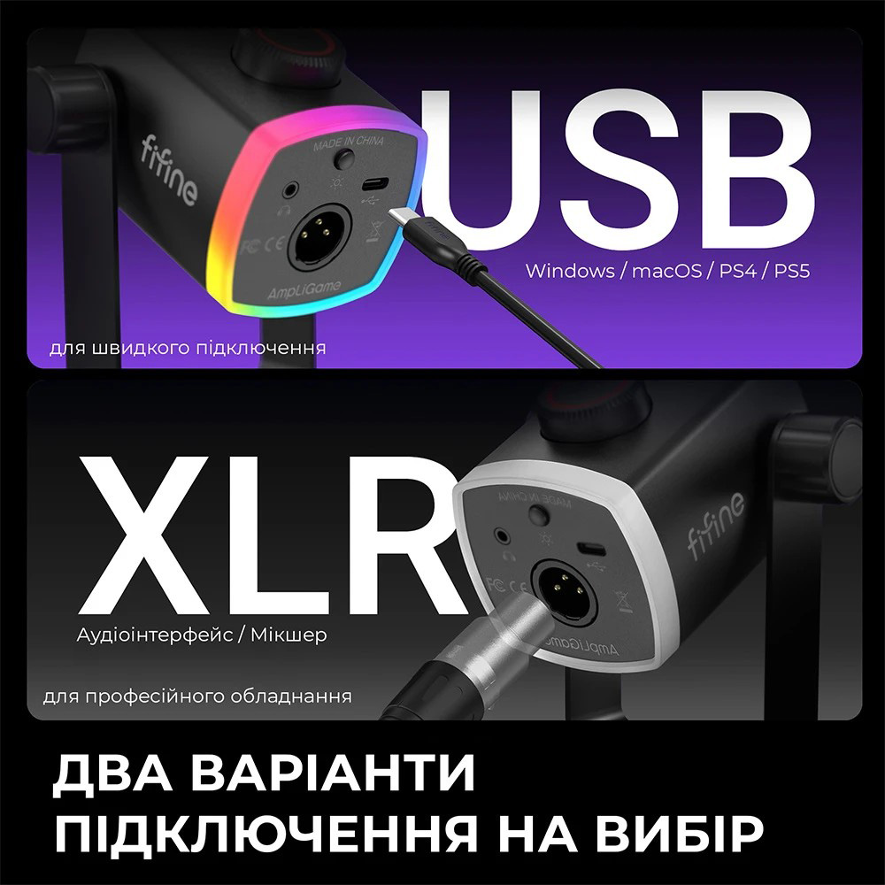 Микрофон для стриминга/подкастов FIFINE AmpliGame AM8PROS Black