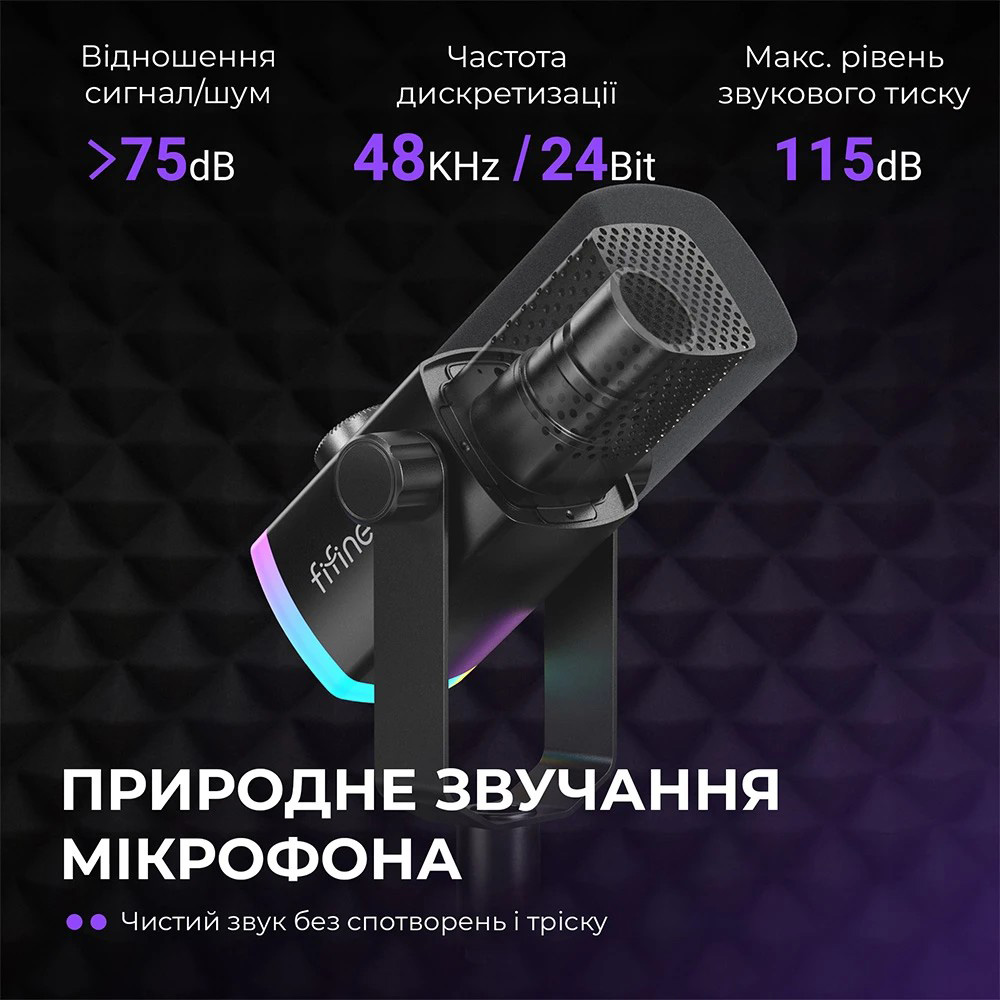 Микрофон для стриминга/подкастов FIFINE AmpliGame AM8PROS Black