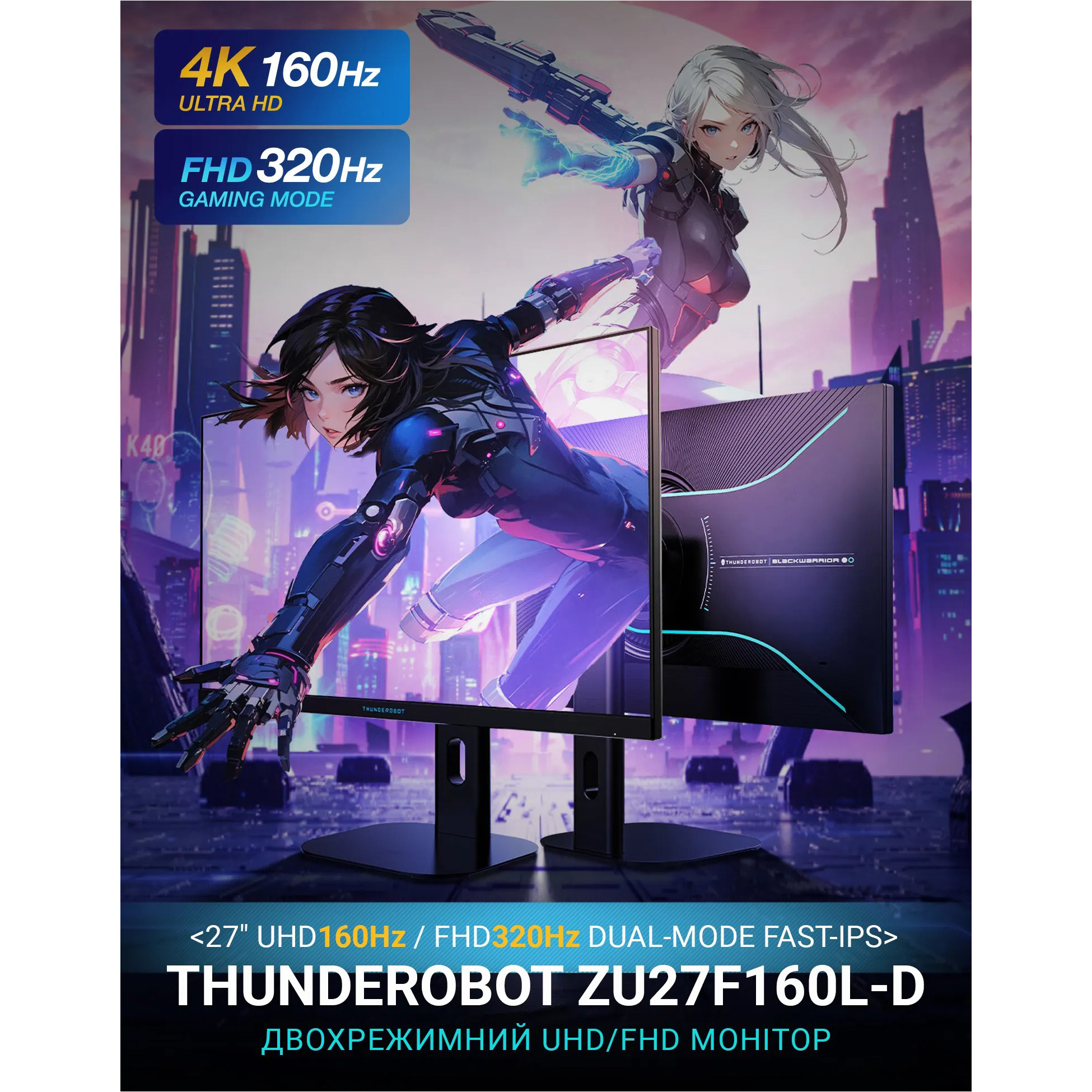 Монитор 27" THUNDEROBOT ZU27F160L-D
