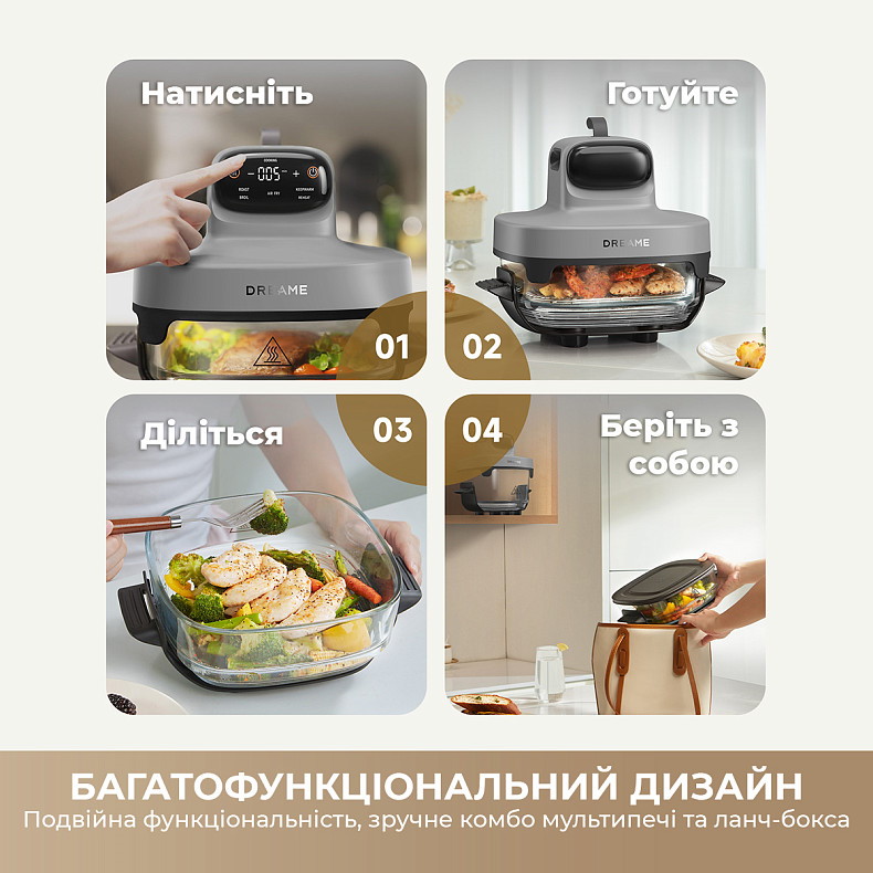 Мультипечь DREAME Tasti PT60 4.5L+2.5L Starlight Gray