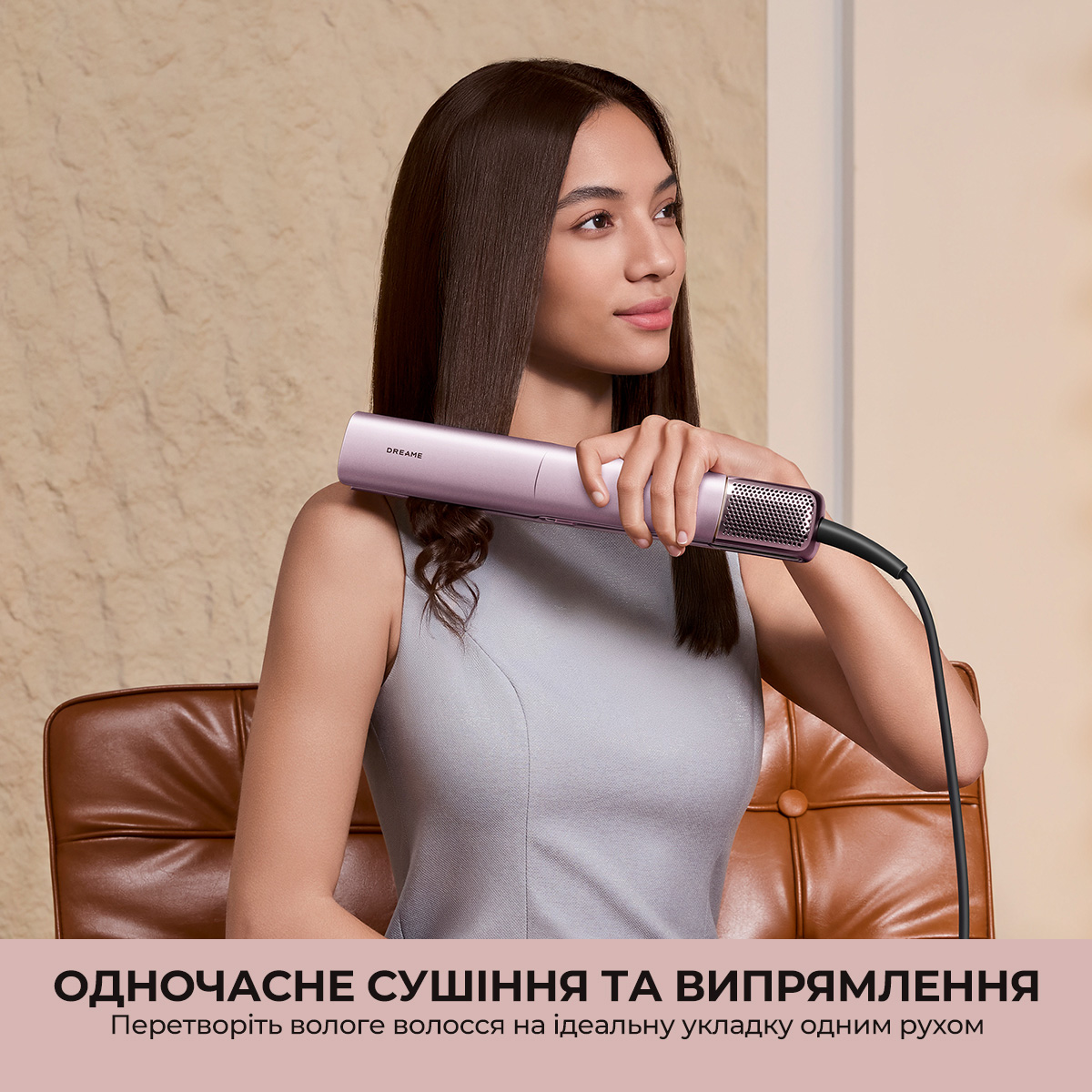 Мультистайлер DREAME Aero Straight Pro Rosy Purple (AMS02A-RP)